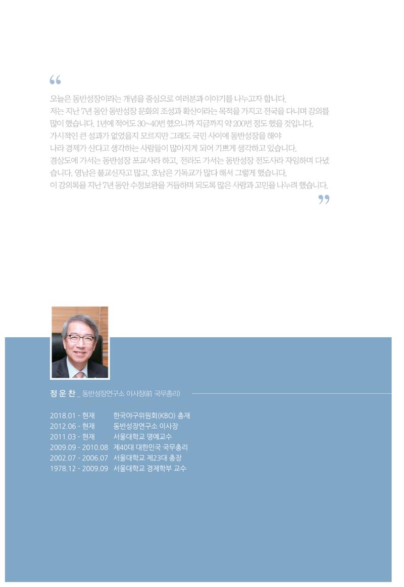 함께 여는 강원의 아침 182페이지