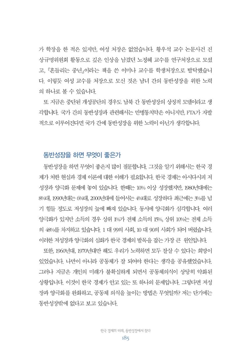 함께 여는 강원의 아침 185페이지