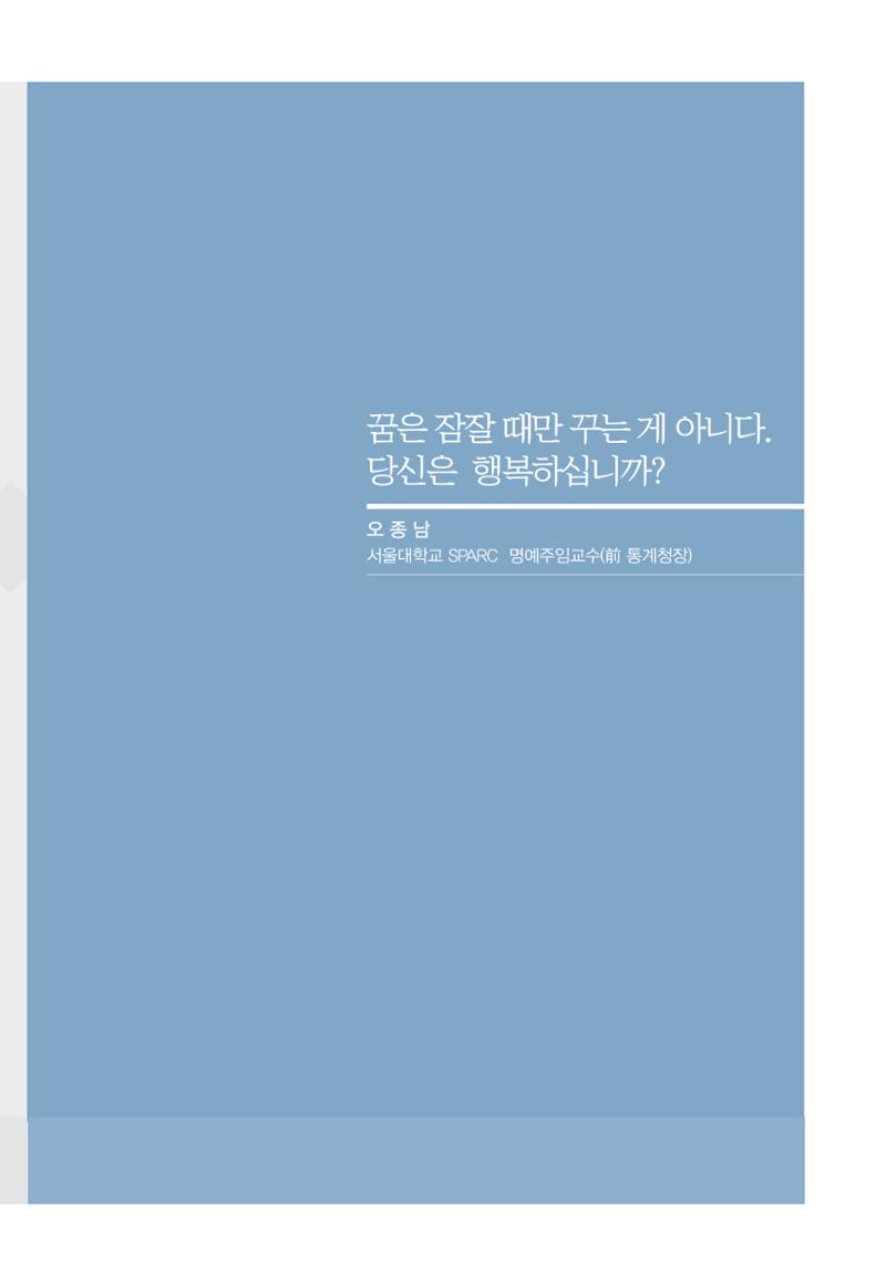 함께 여는 강원의 아침 201페이지