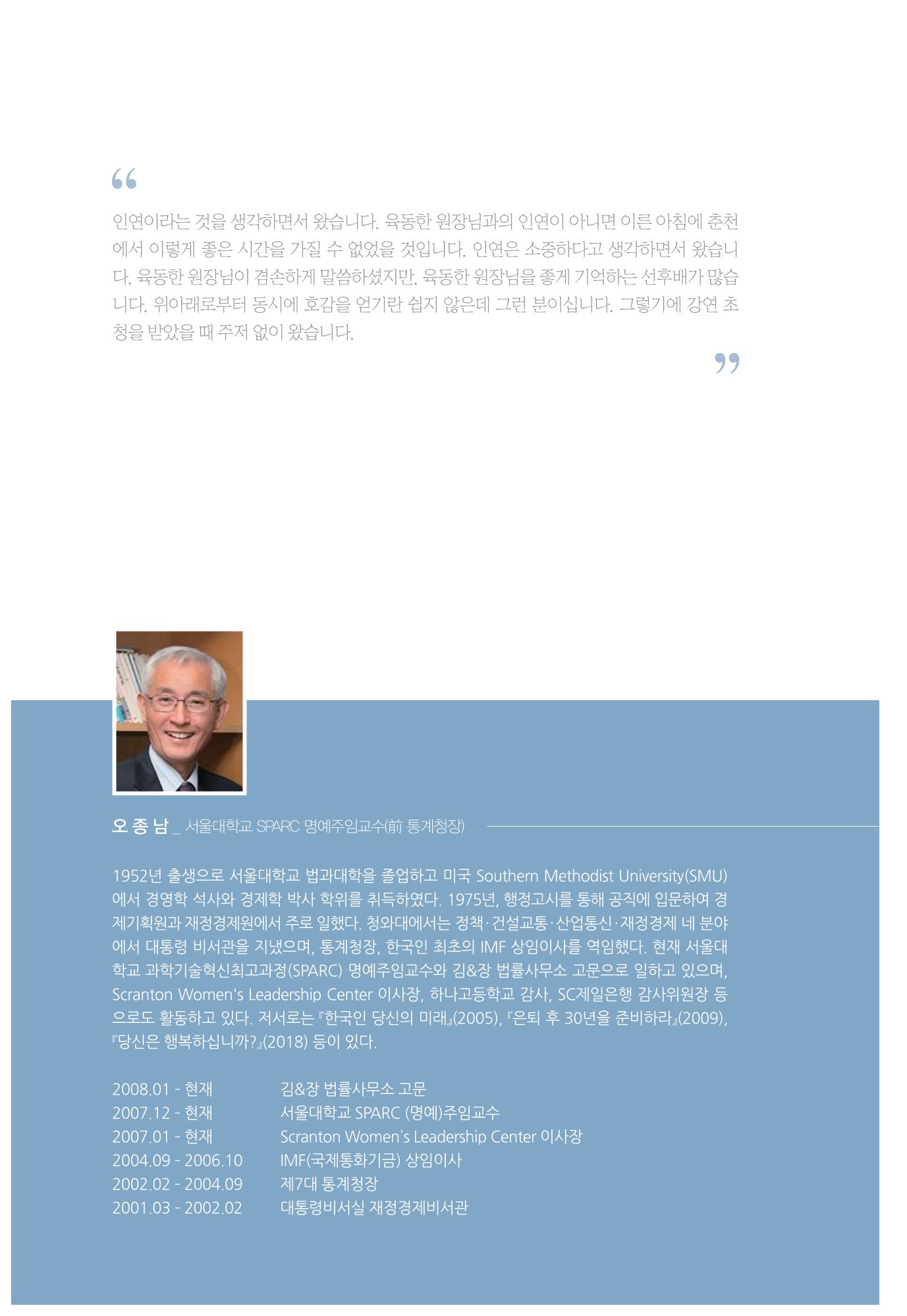 함께 여는 강원의 아침 202페이지