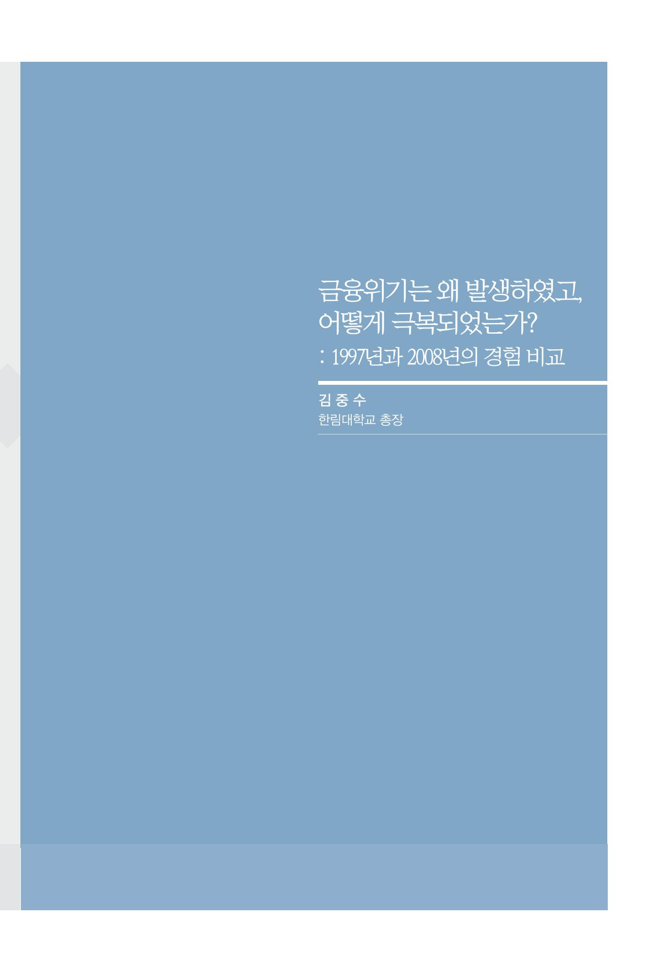 함께 여는 강원의 아침 253페이지