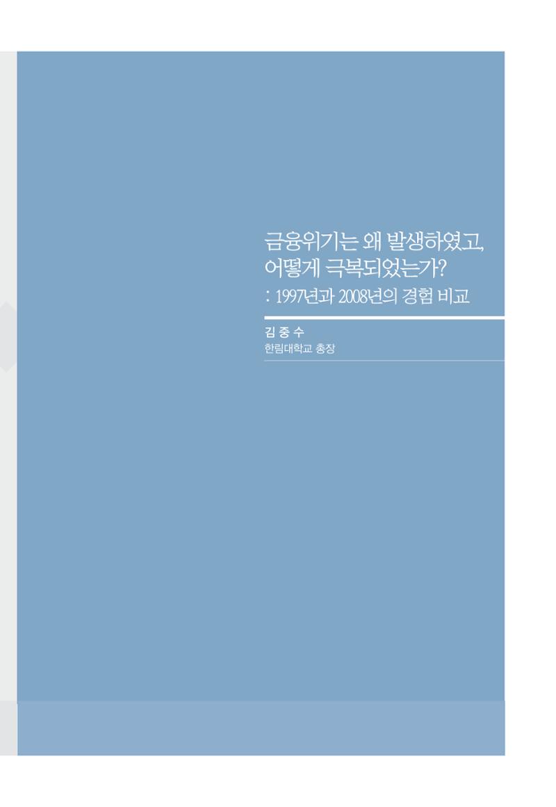 함께 여는 강원의 아침 253페이지