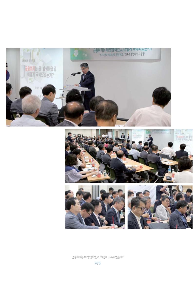 함께 여는 강원의 아침 275페이지