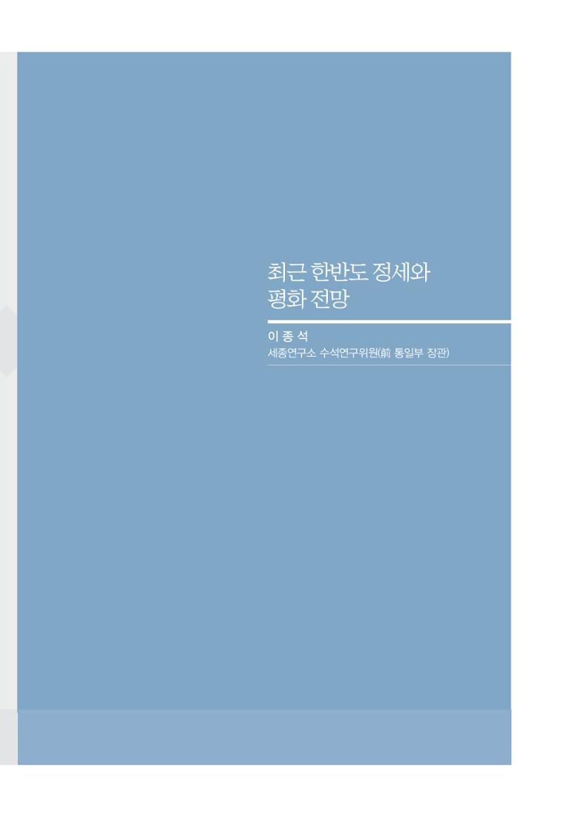 함께 여는 강원의 아침 279페이지