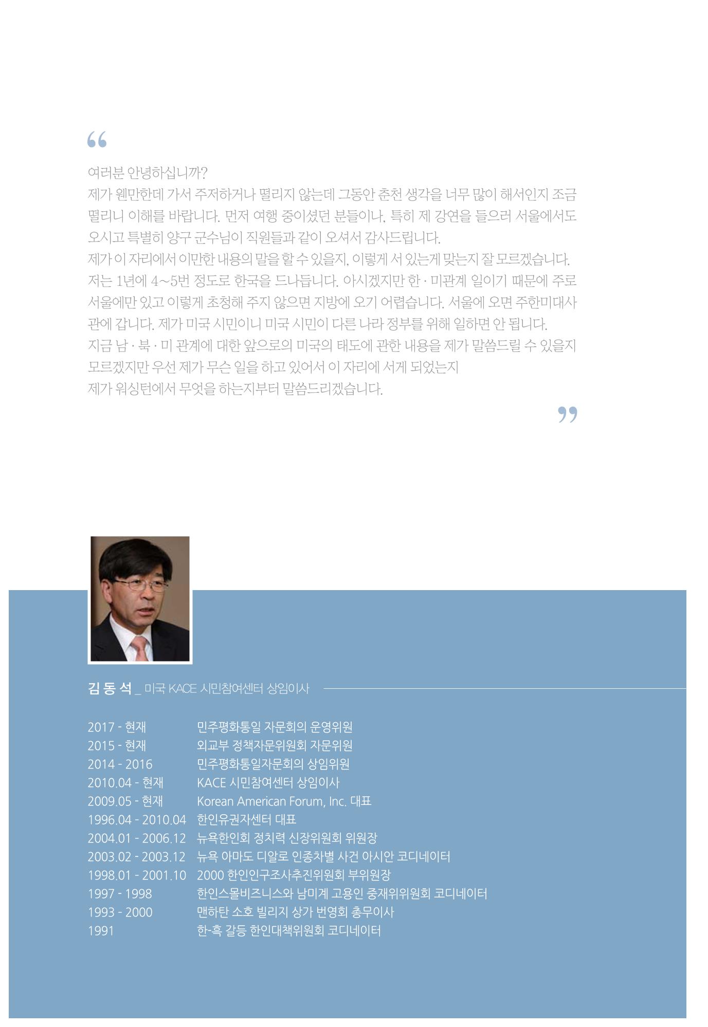 함께 여는 강원의 아침 290페이지
