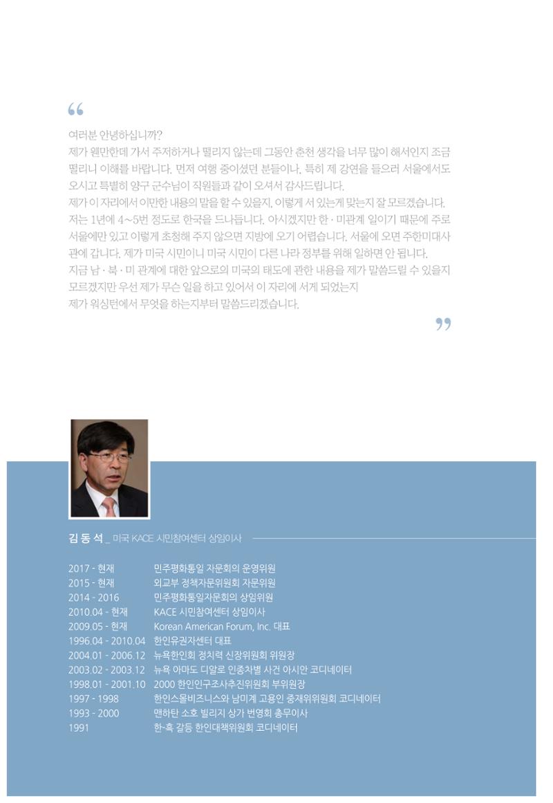 함께 여는 강원의 아침 290페이지