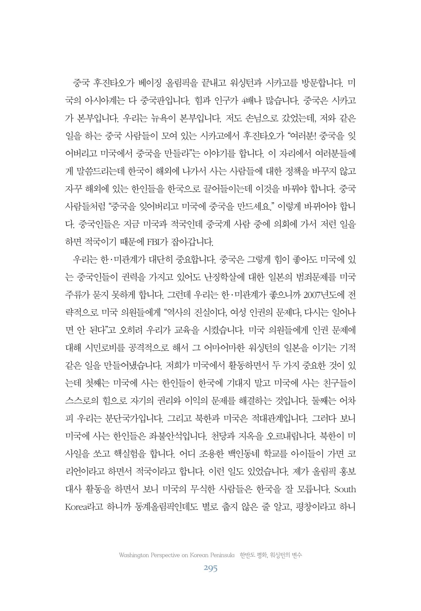함께 여는 강원의 아침 295페이지