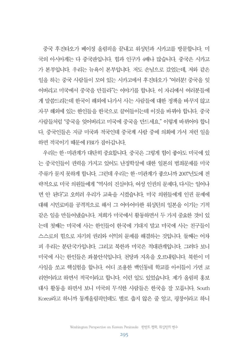 함께 여는 강원의 아침 295페이지