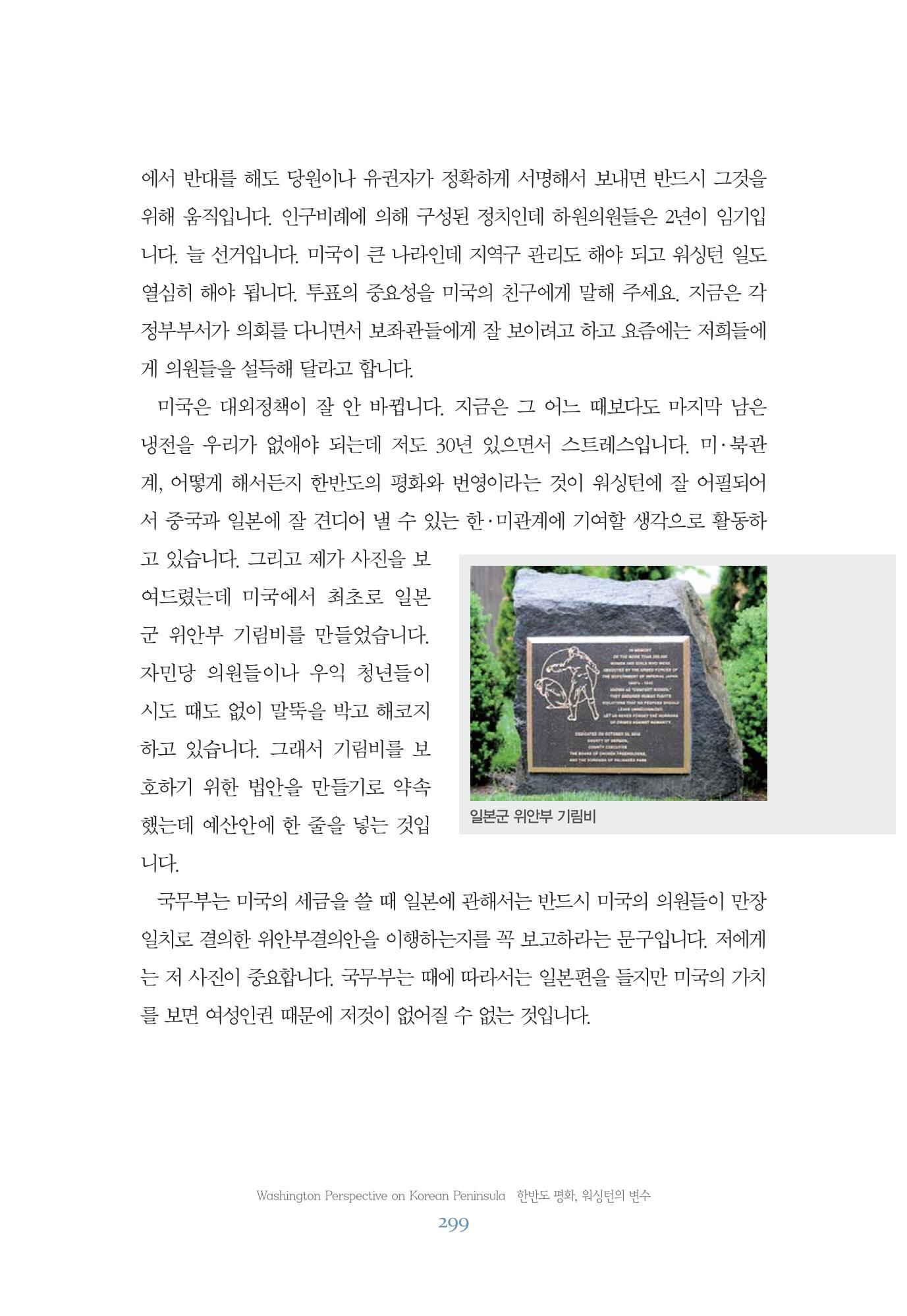함께 여는 강원의 아침 299페이지