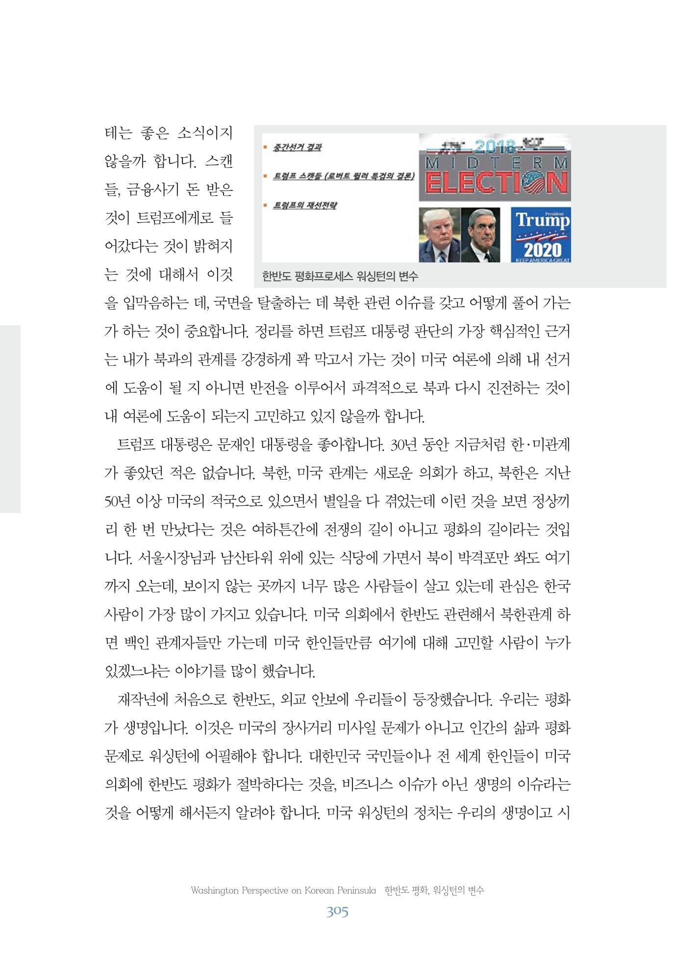 함께 여는 강원의 아침 305페이지