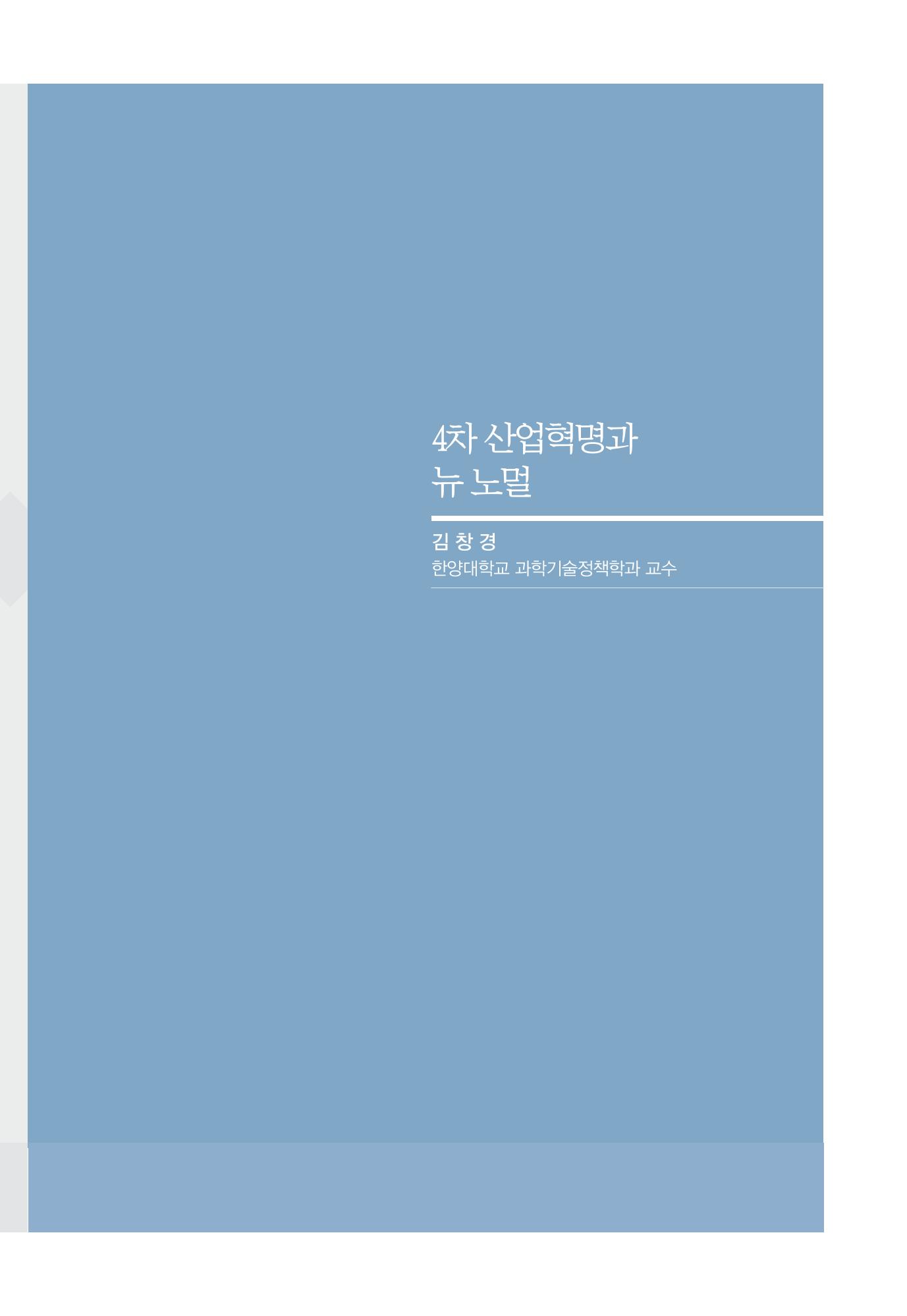 함께 여는 강원의 아침 39페이지