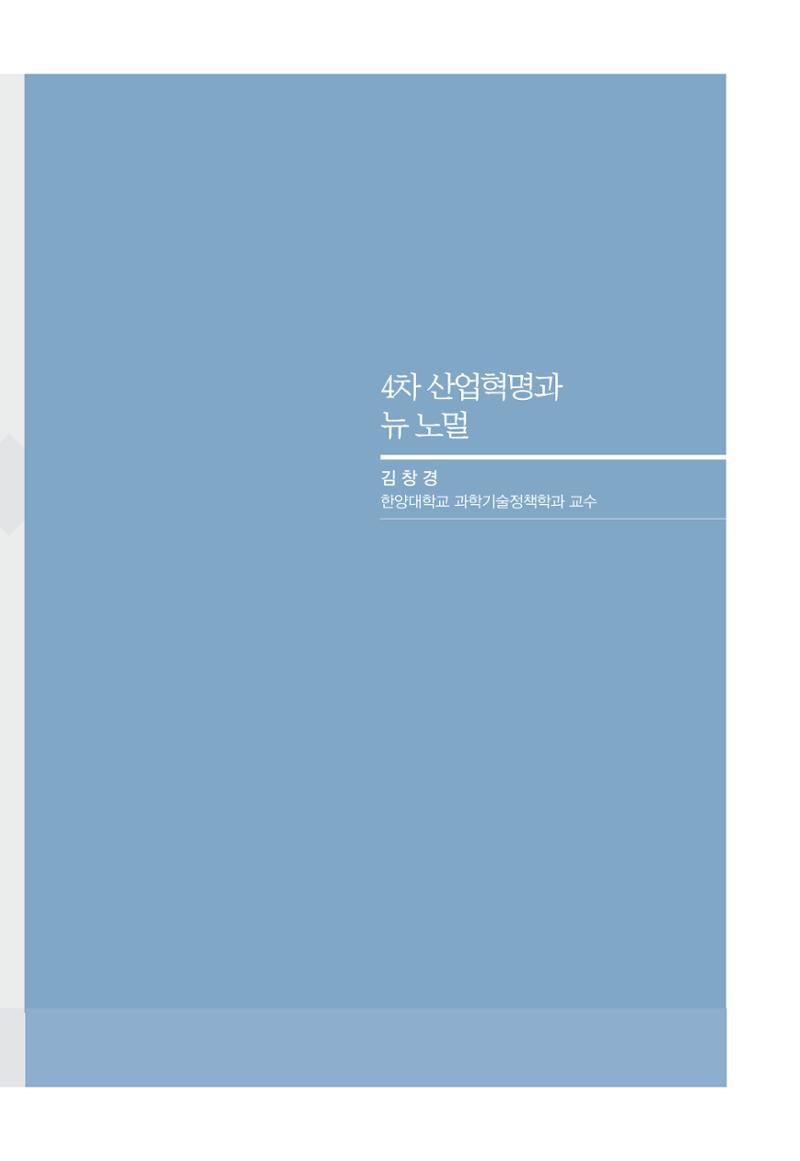 함께 여는 강원의 아침 39페이지
