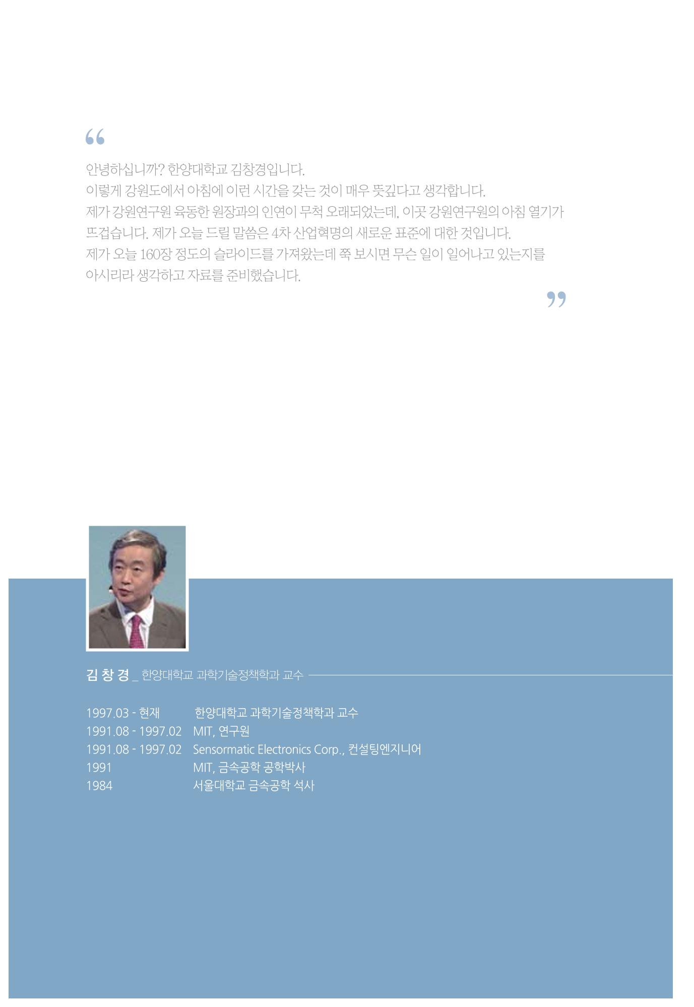 함께 여는 강원의 아침 40페이지