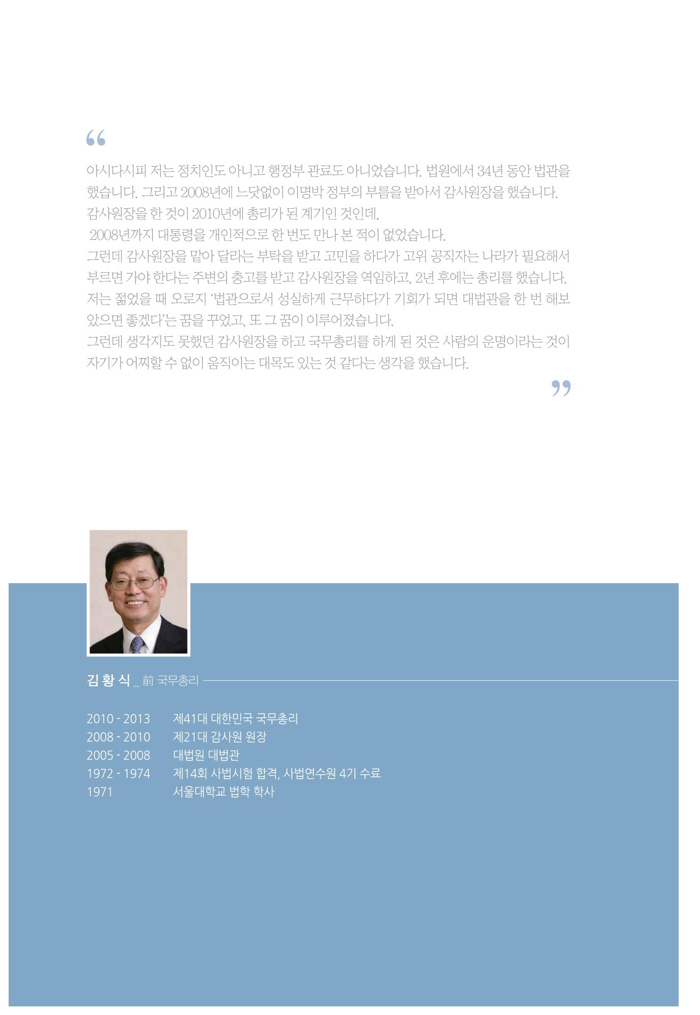 함께 여는 강원의 아침 76페이지