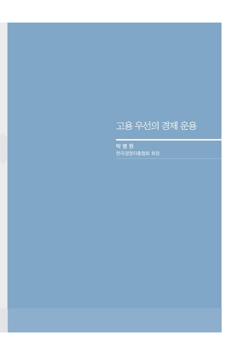 함께 여는 강원의 아침 97페이지