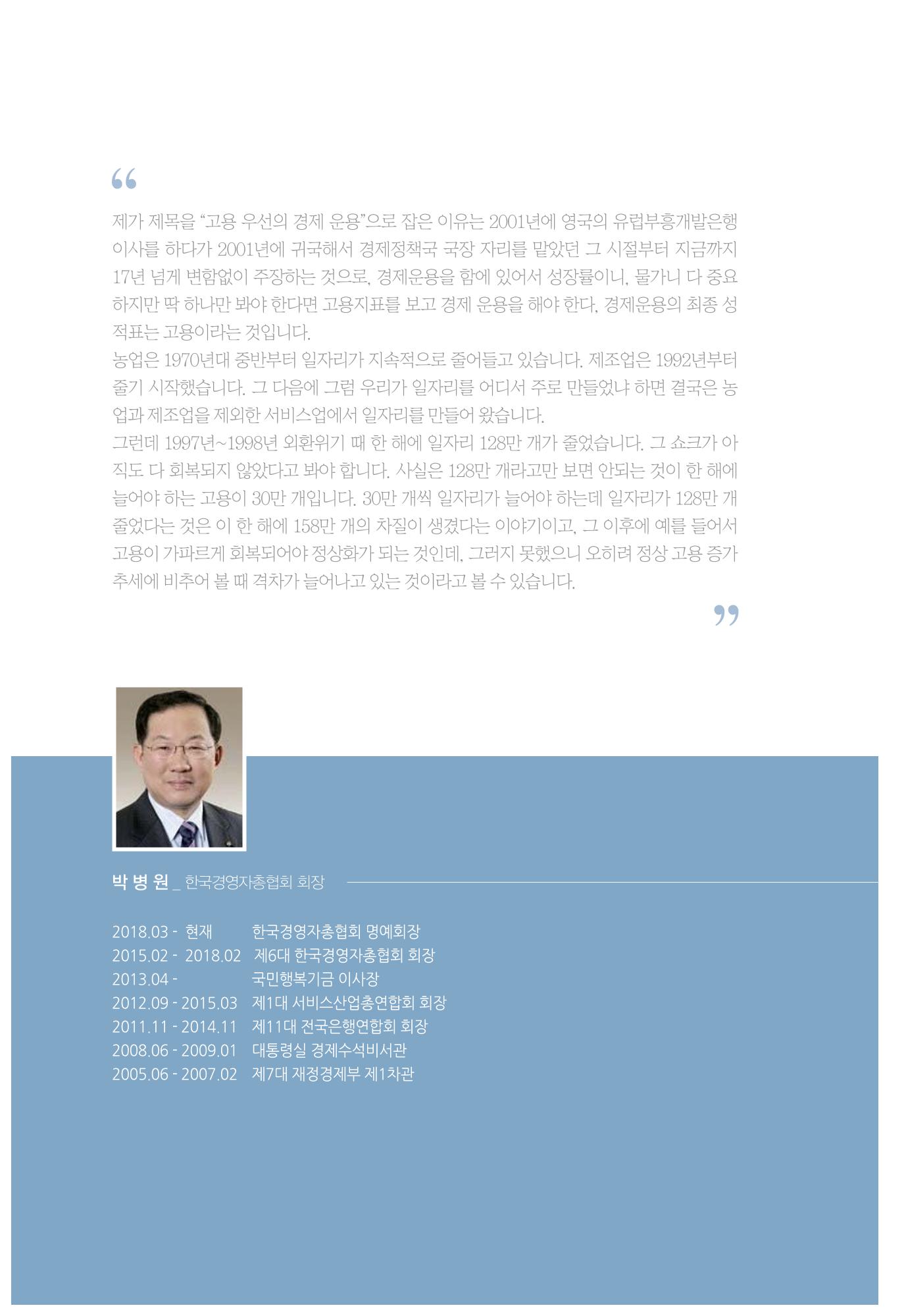 함께 여는 강원의 아침 98페이지