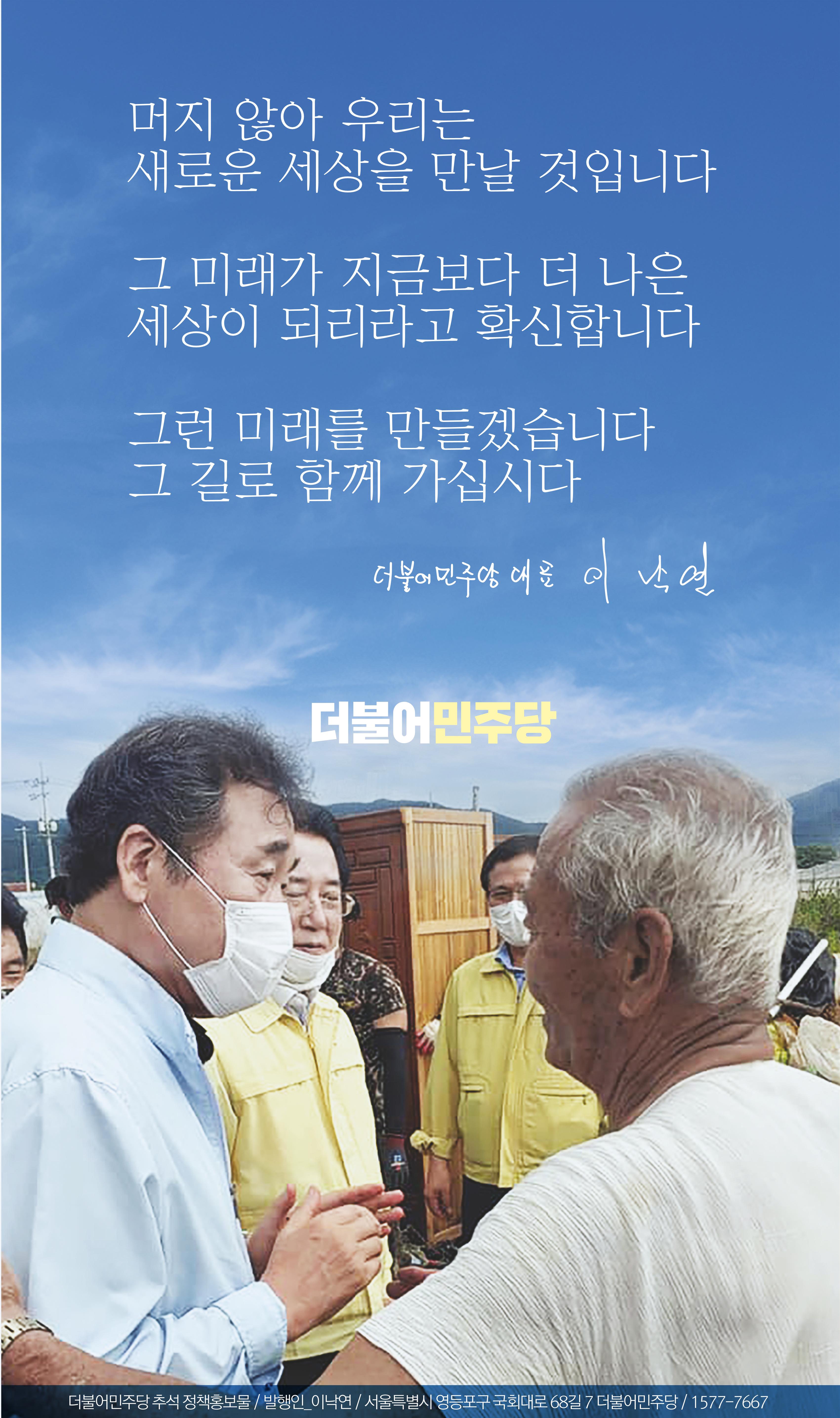 우리 함께 이겨냅시다 10페이지