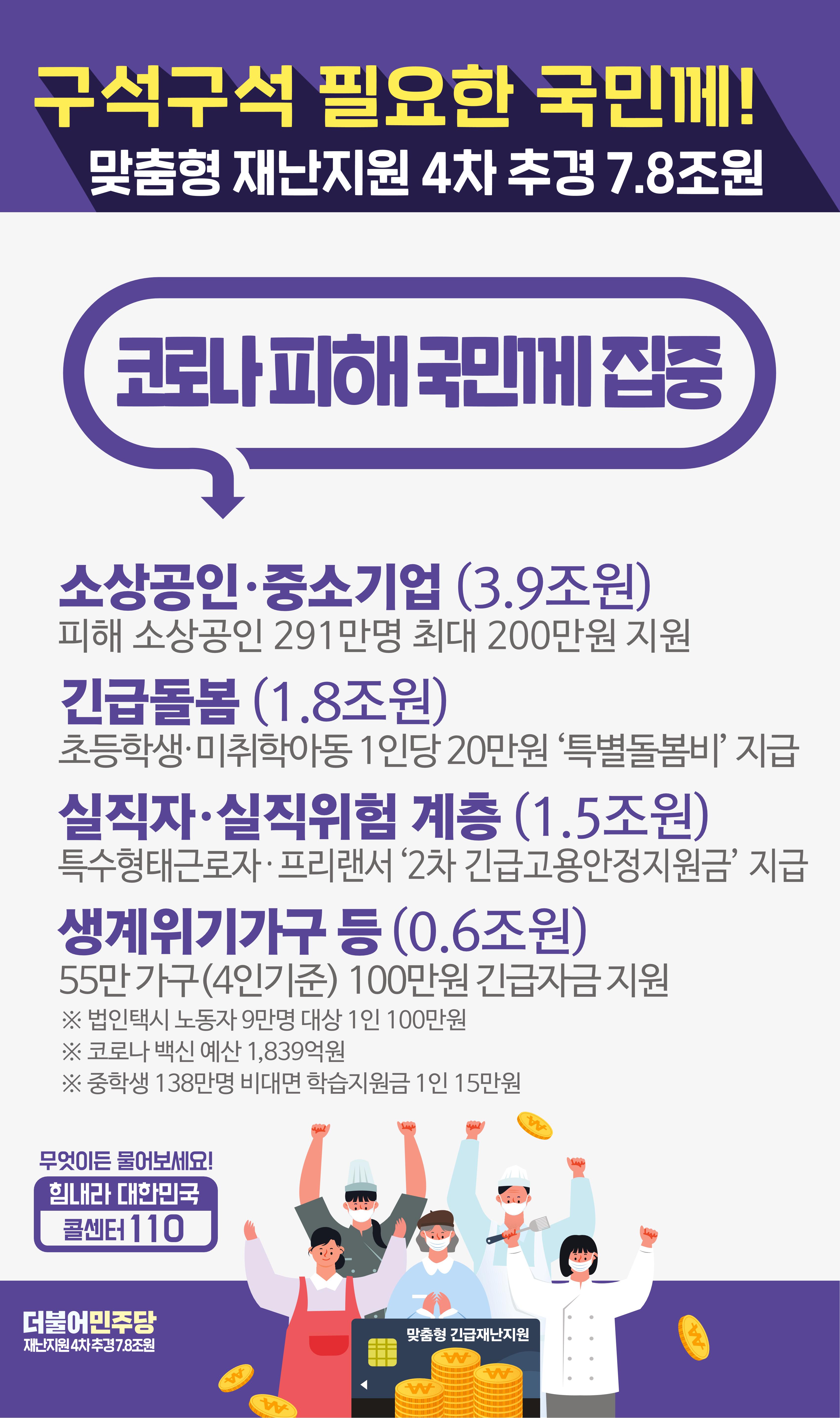 우리 함께 이겨냅시다 2페이지