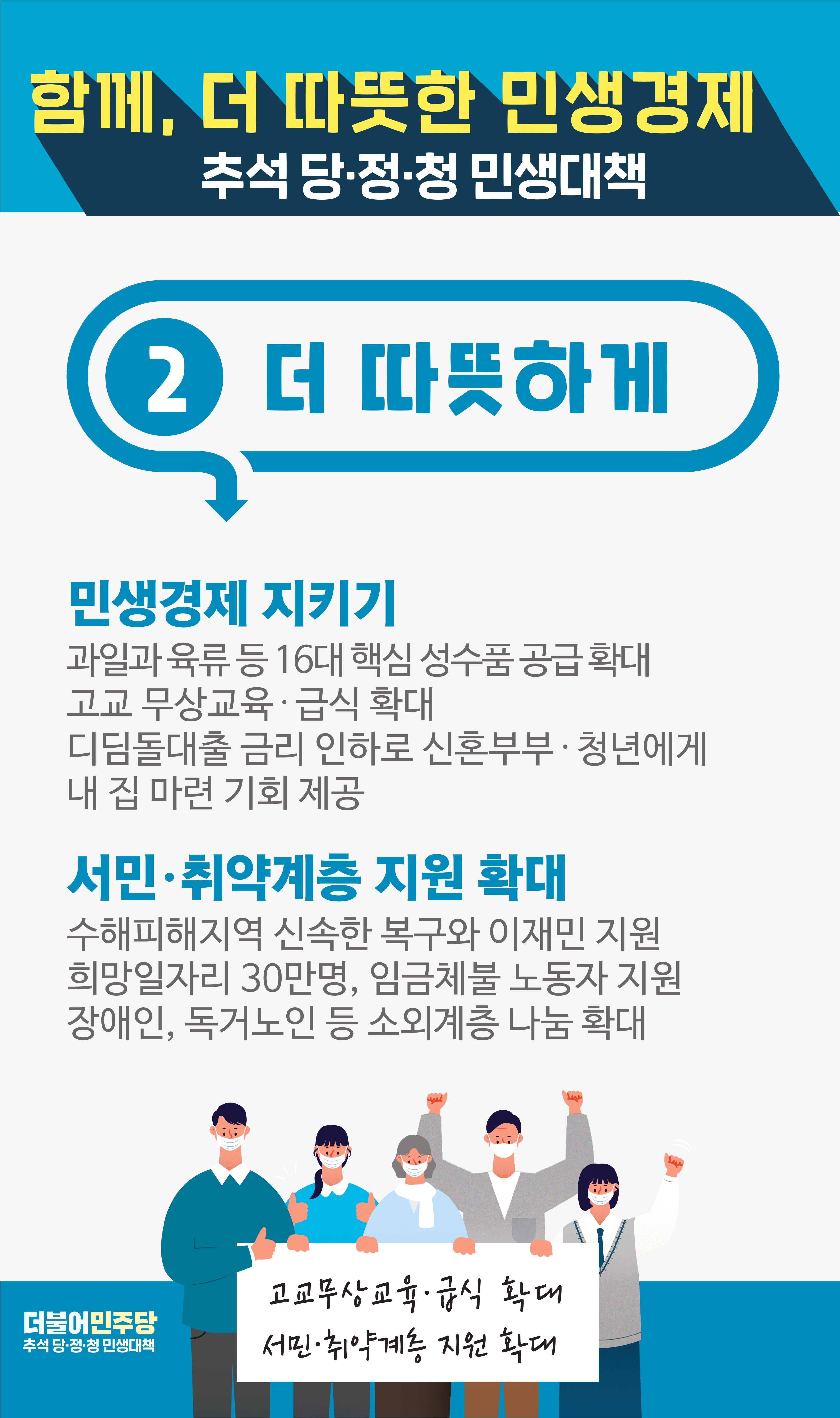 우리 함께 이겨냅시다 4페이지