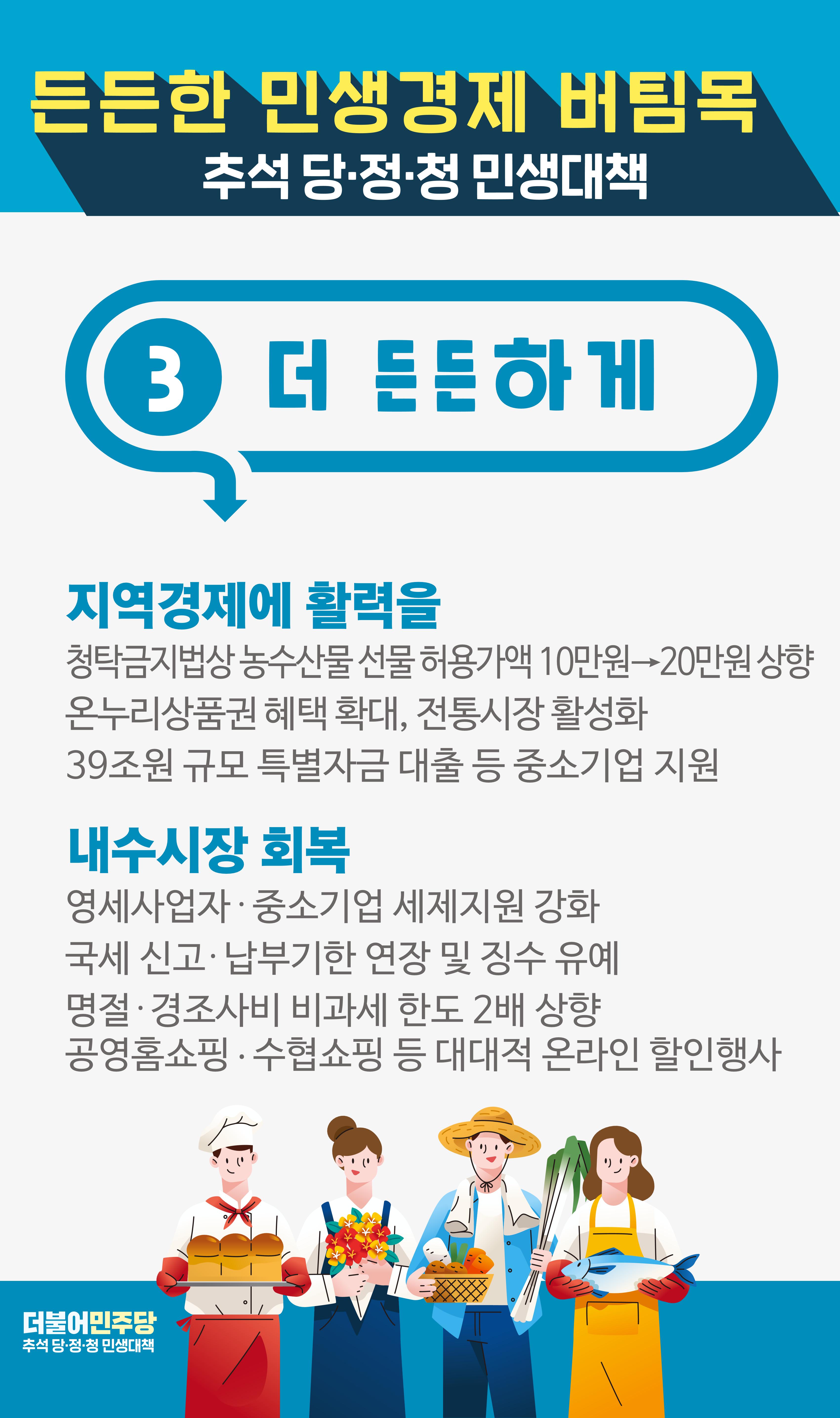 우리 함께 이겨냅시다 5페이지