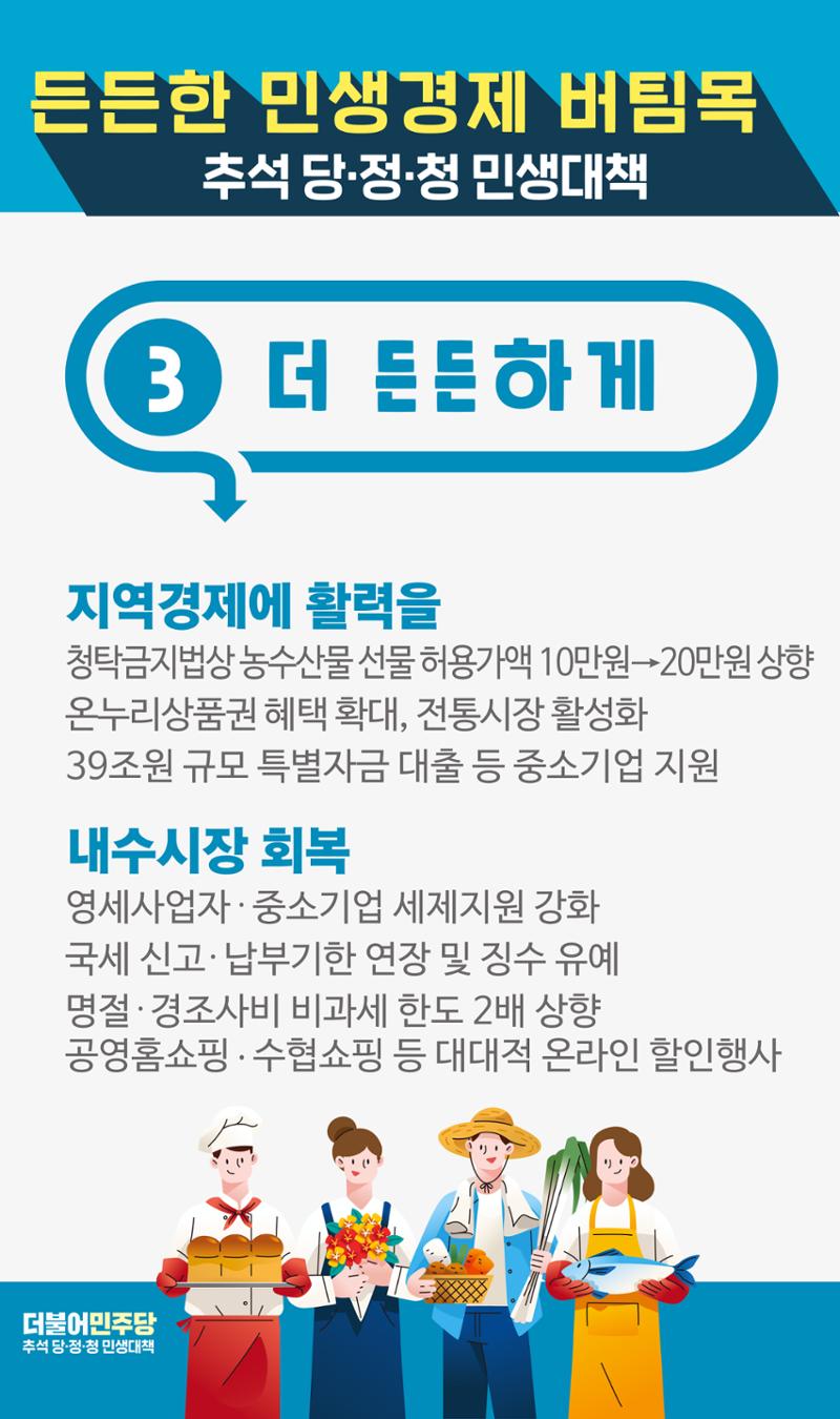 우리 함께 이겨냅시다 5페이지