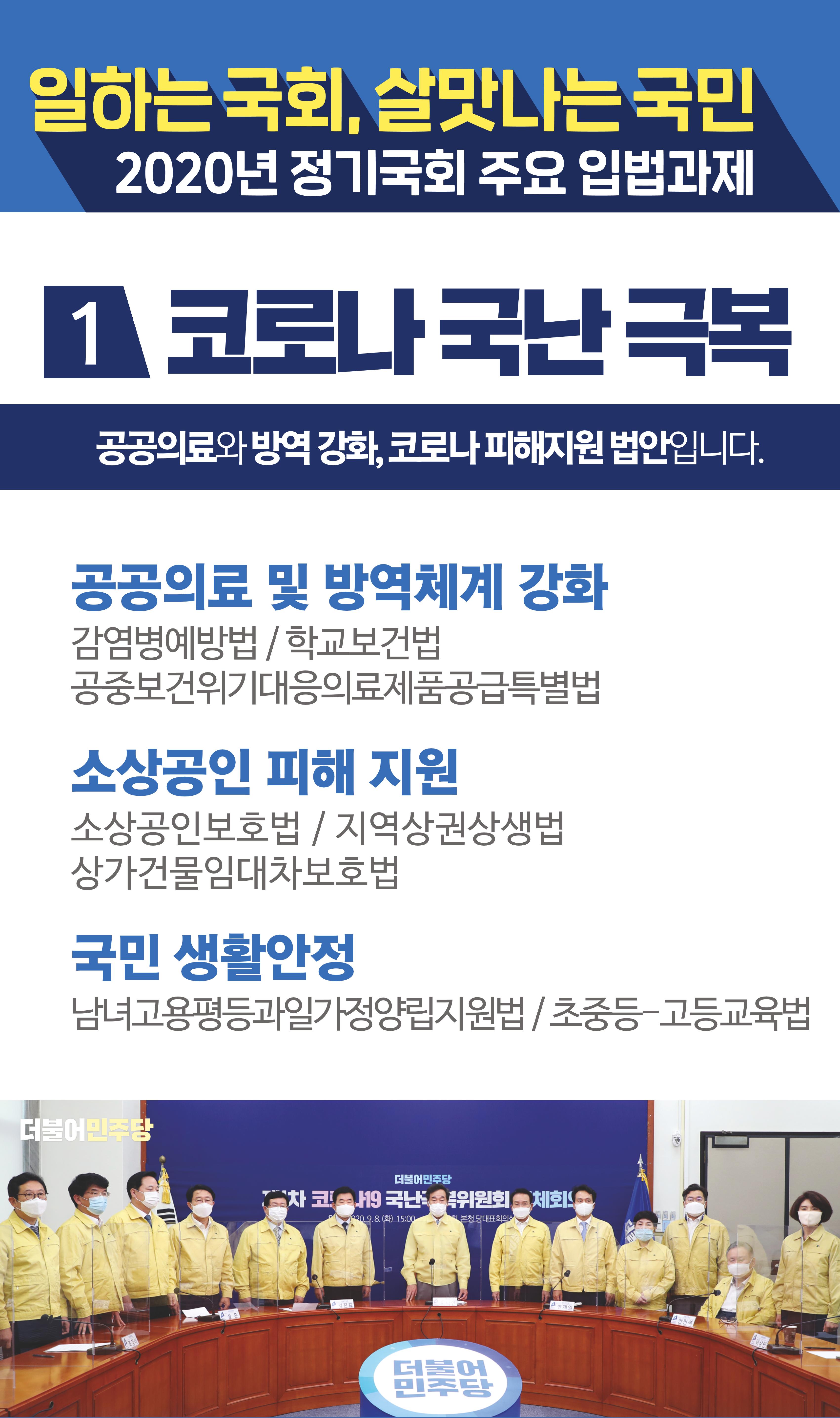 우리 함께 이겨냅시다 6페이지