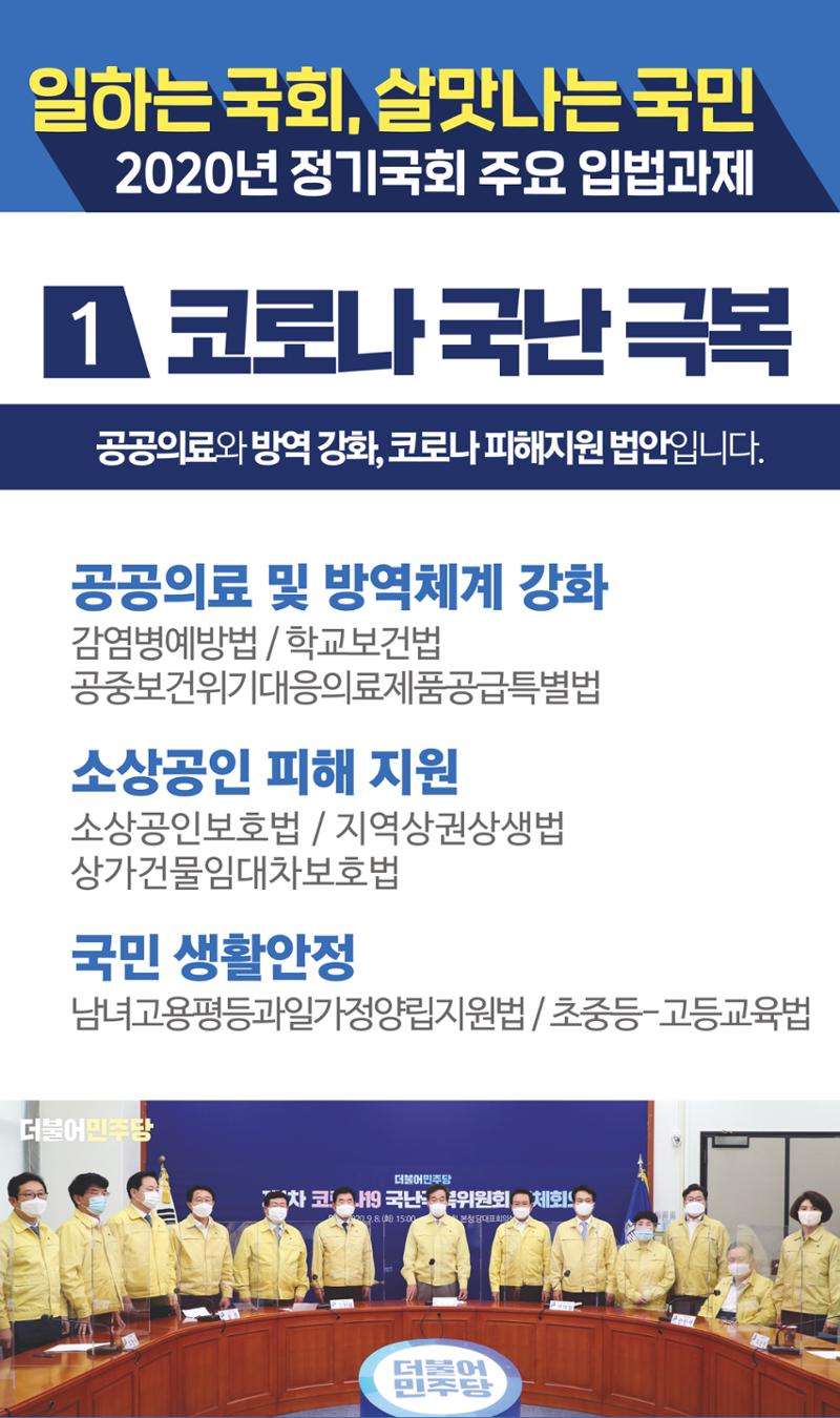 우리 함께 이겨냅시다 6페이지