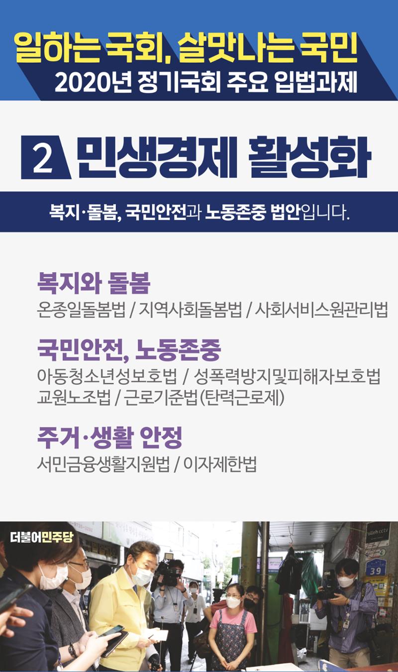 우리 함께 이겨냅시다 7페이지
