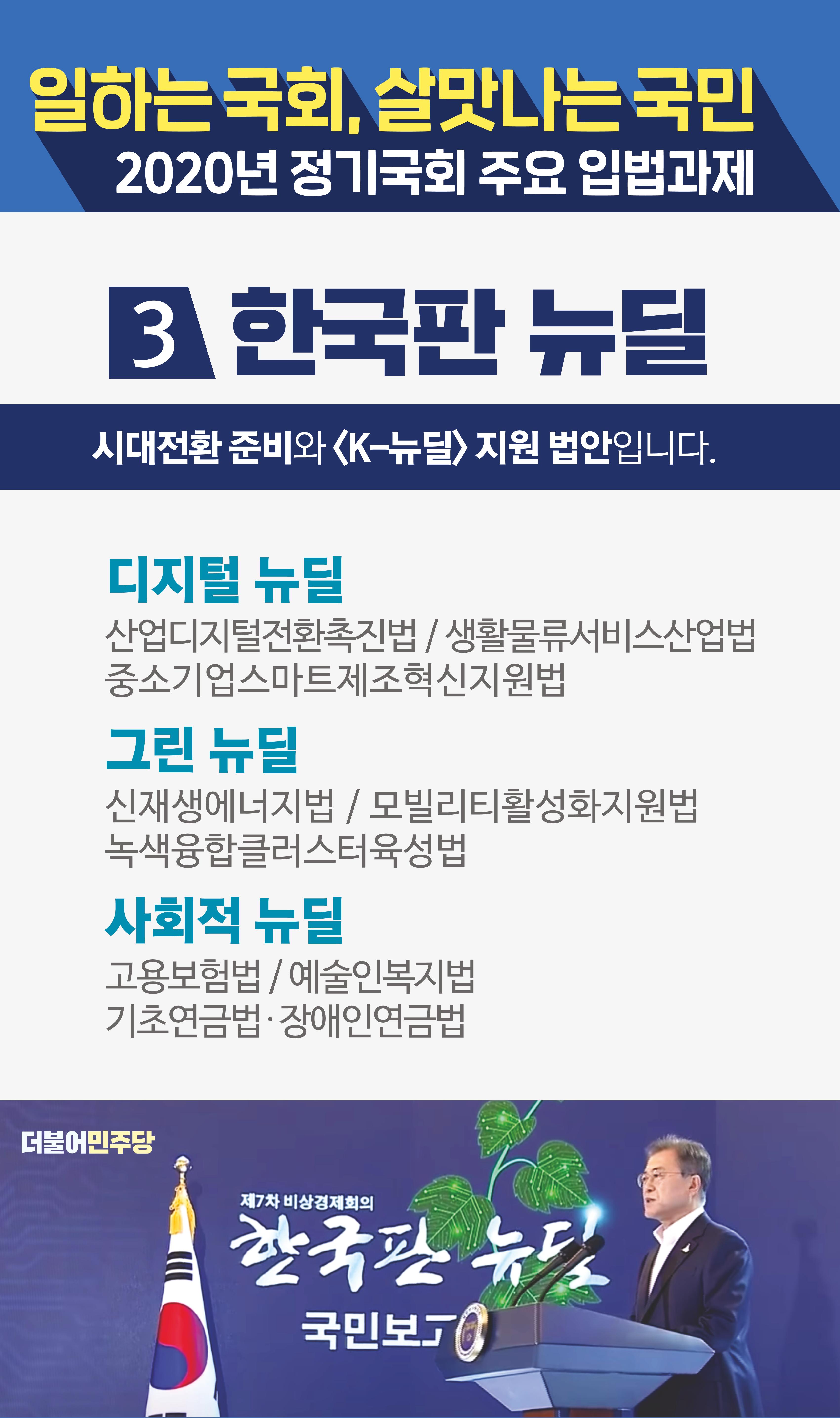 우리 함께 이겨냅시다 8페이지