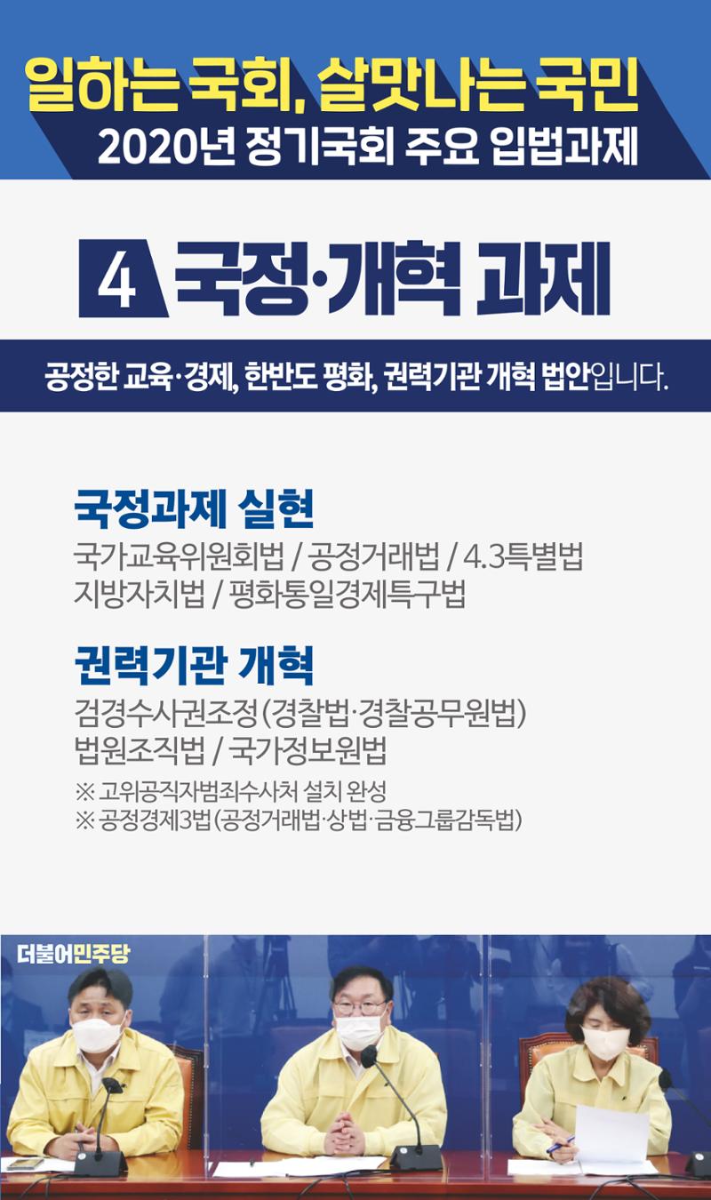 우리 함께 이겨냅시다 9페이지