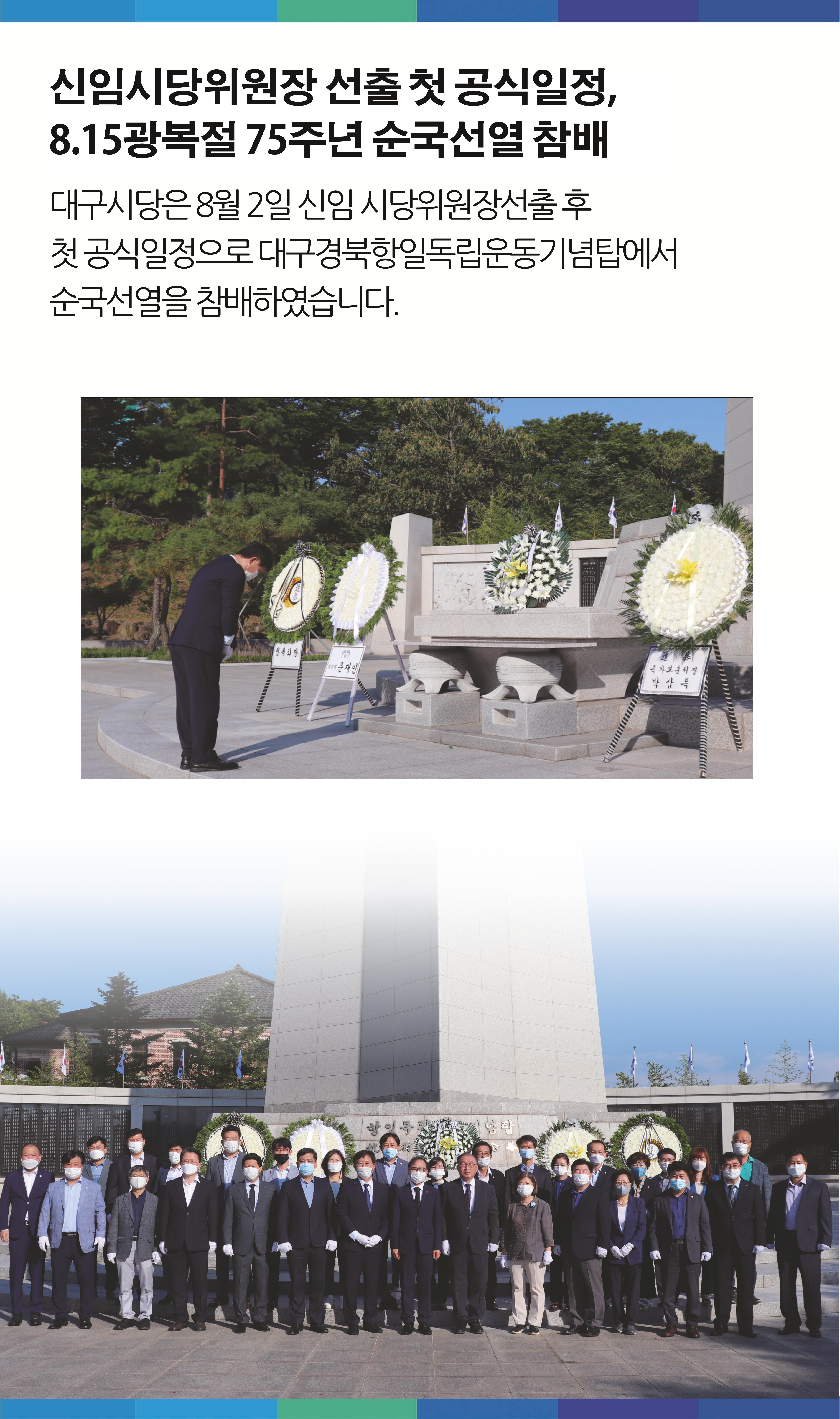 더불어민주당대구광역시당 추석소식지 14페이지