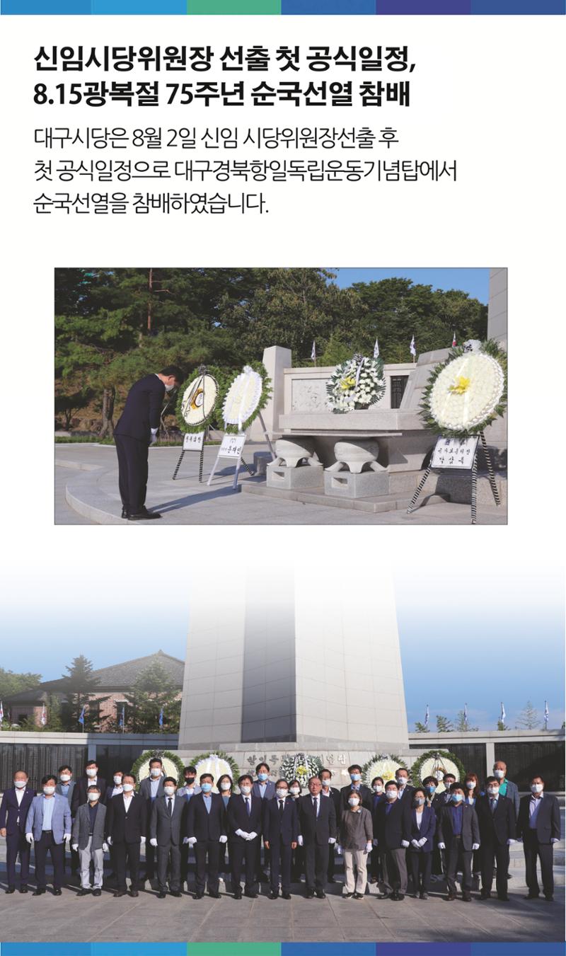 더불어민주당대구광역시당 추석소식지 14페이지