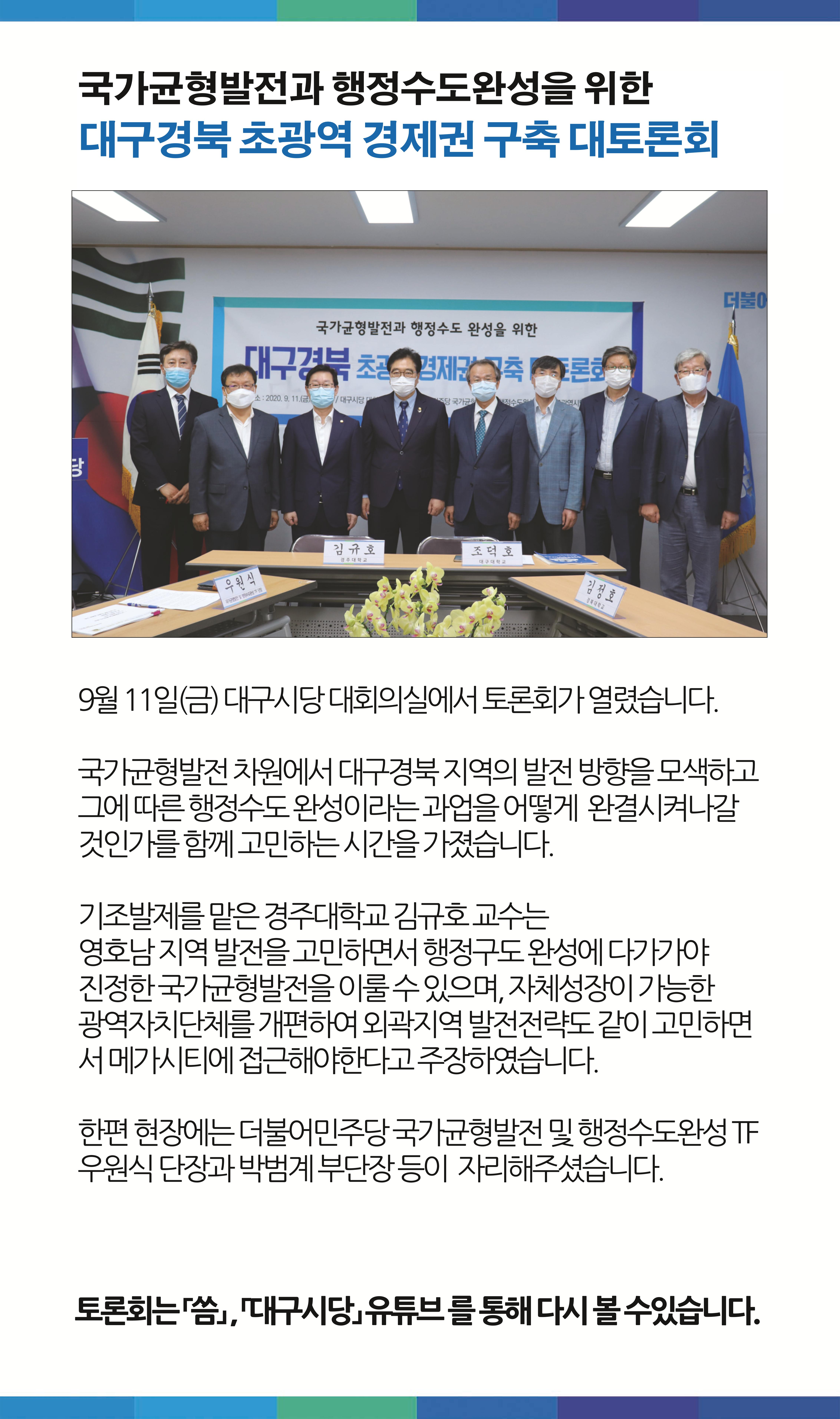 더불어민주당대구광역시당 추석소식지 15페이지