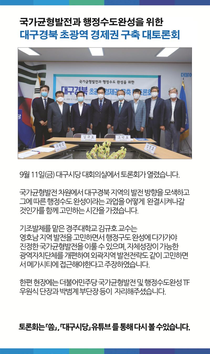 더불어민주당대구광역시당 추석소식지 15페이지
