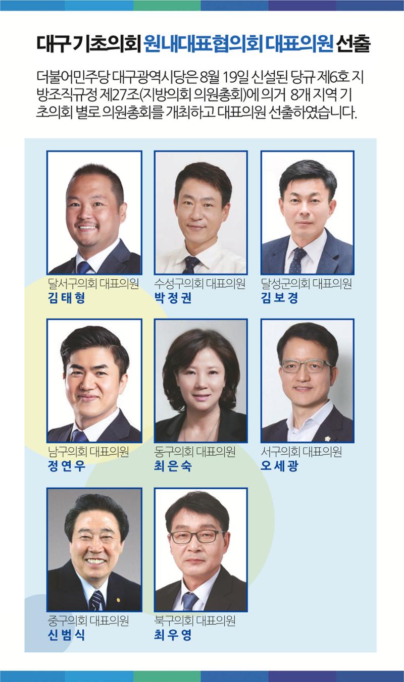 더불어민주당대구광역시당 추석소식지 17페이지