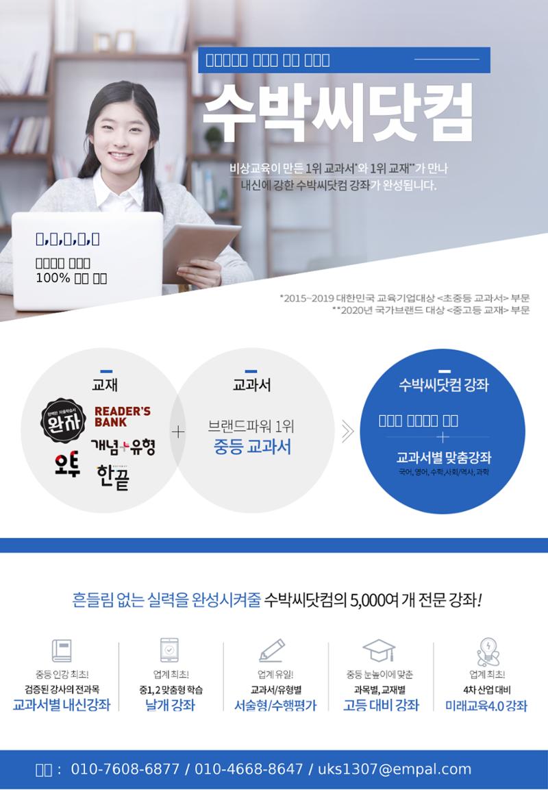 수박씨 아카데미 홍보센터 1페이지