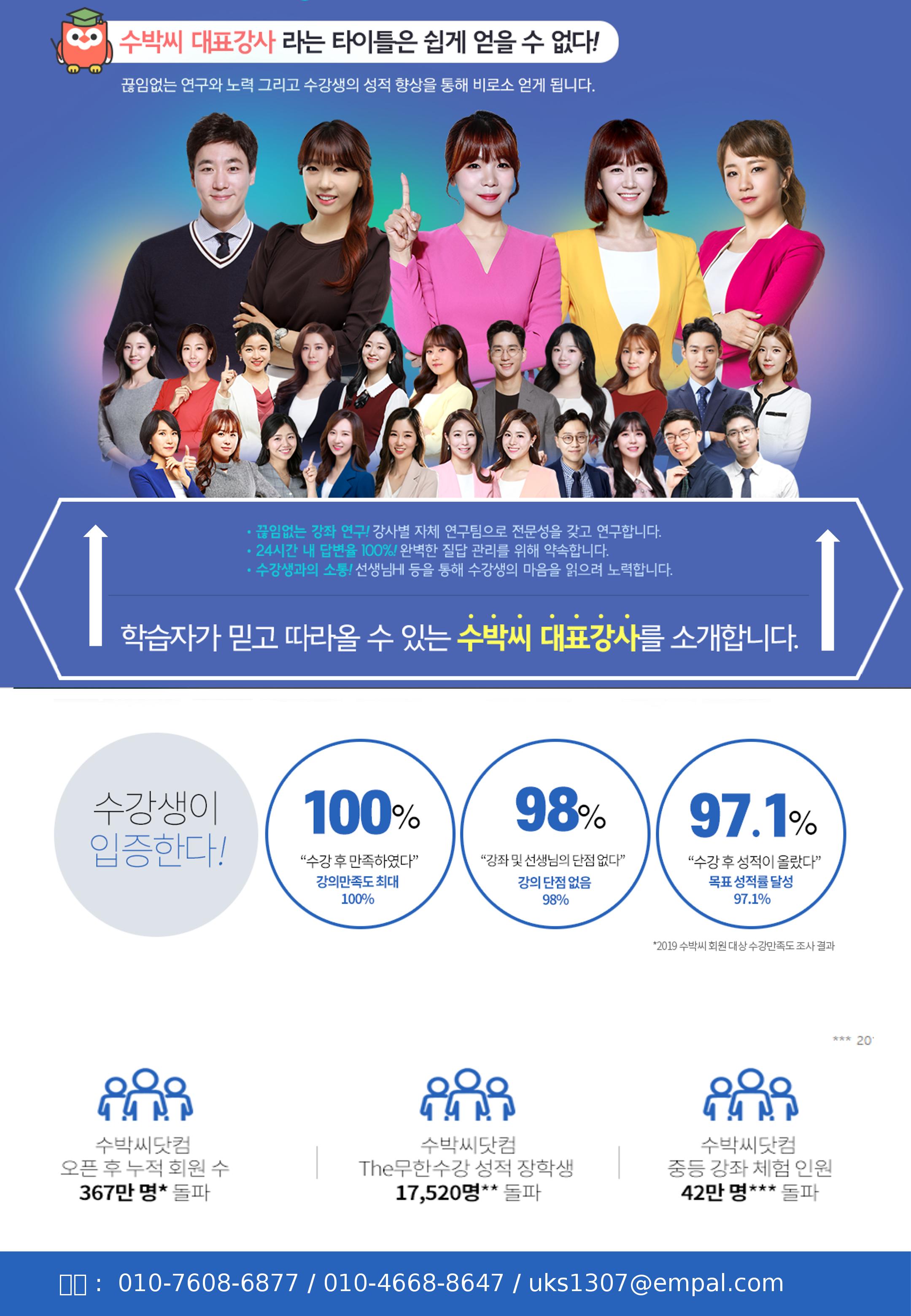 수박씨 아카데미 홍보센터 2페이지