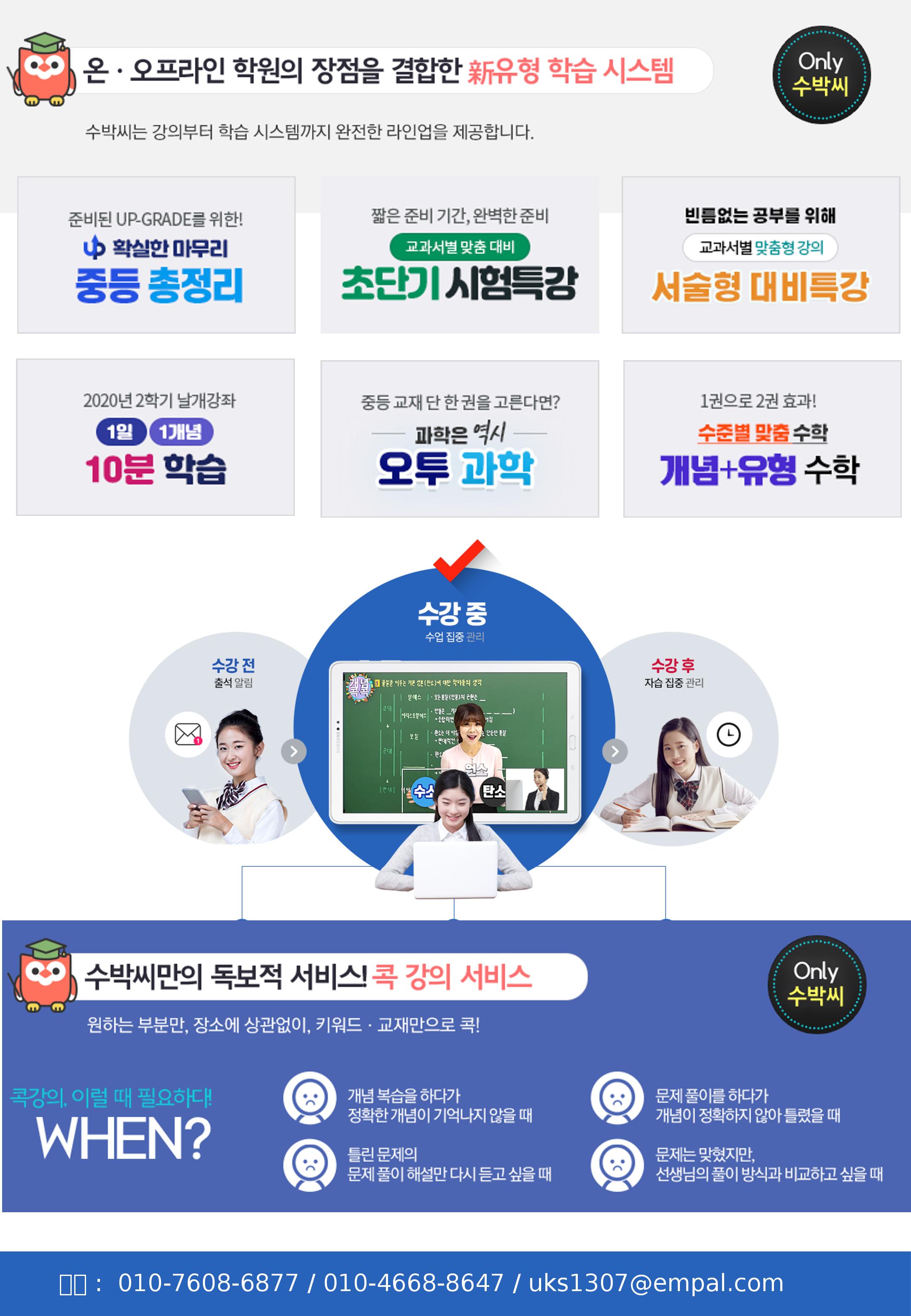 수박씨 아카데미 홍보센터 3페이지