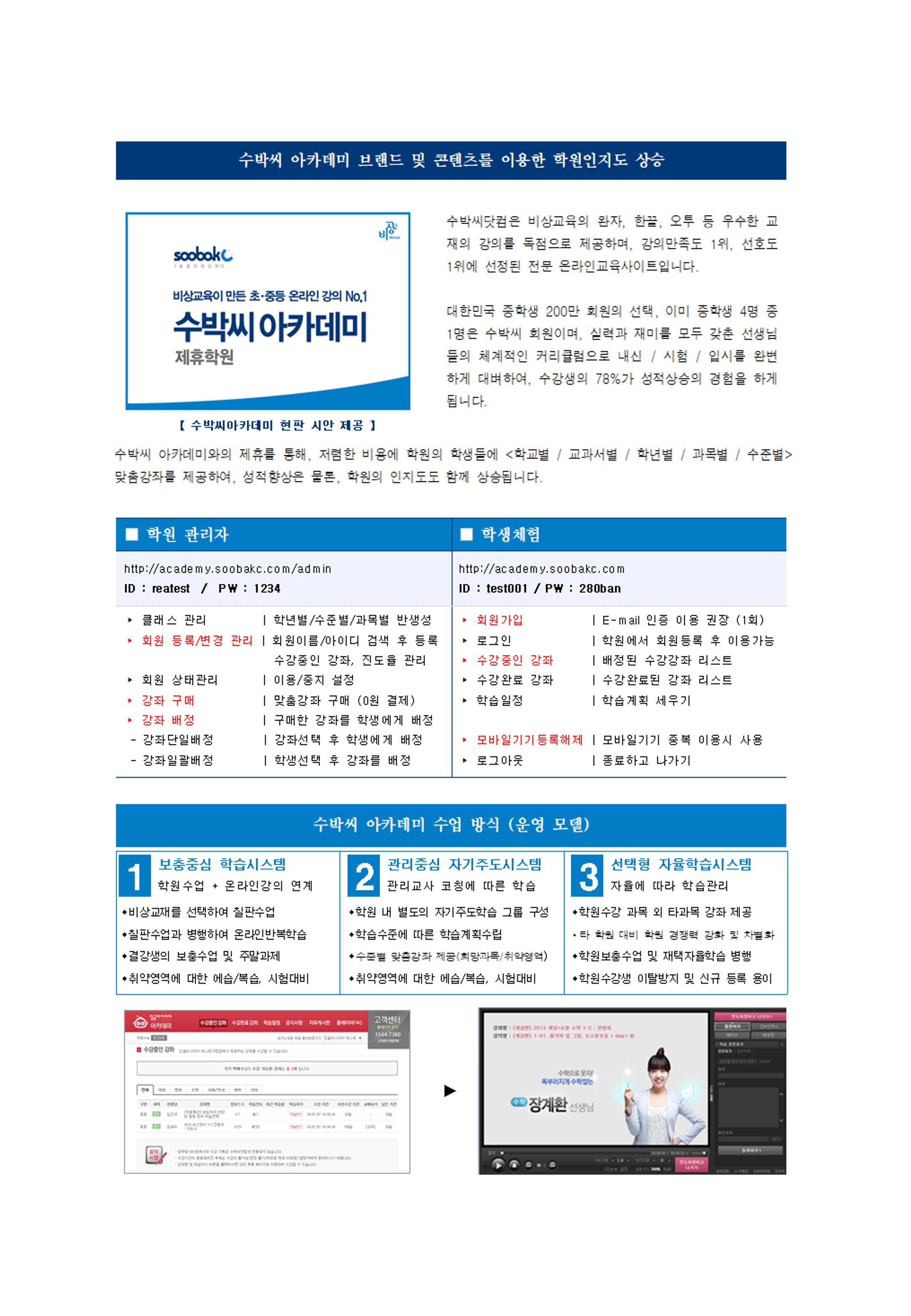 수박씨 아카데미 홍보센터 5페이지