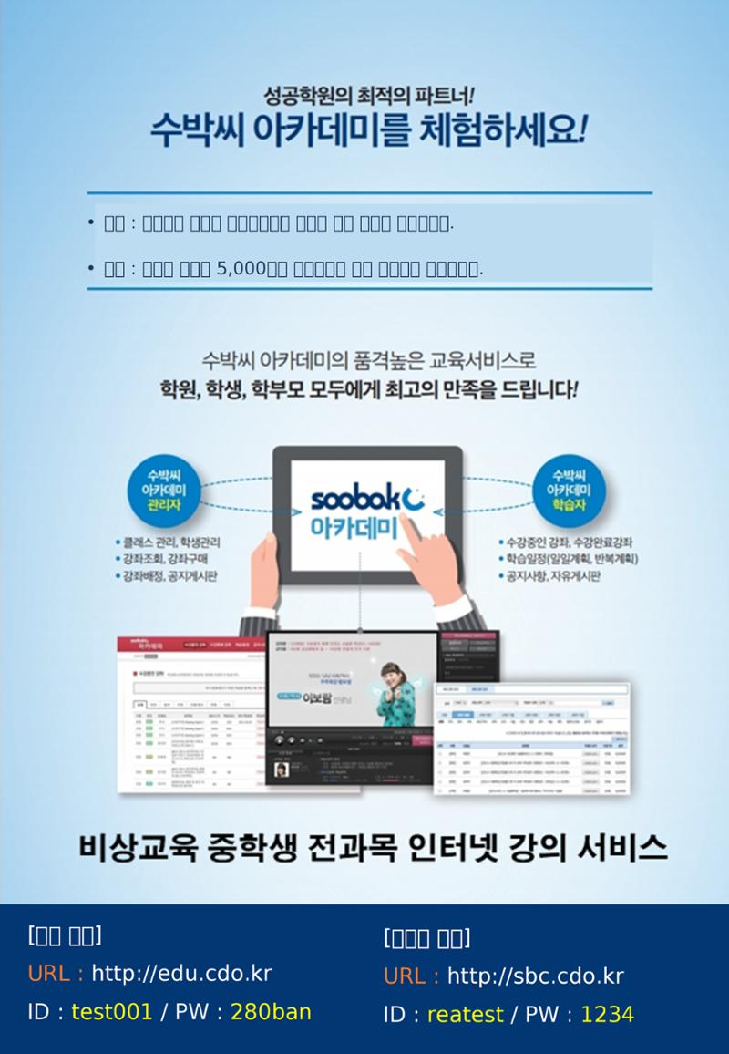 수박씨 아카데미 홍보센터 6페이지