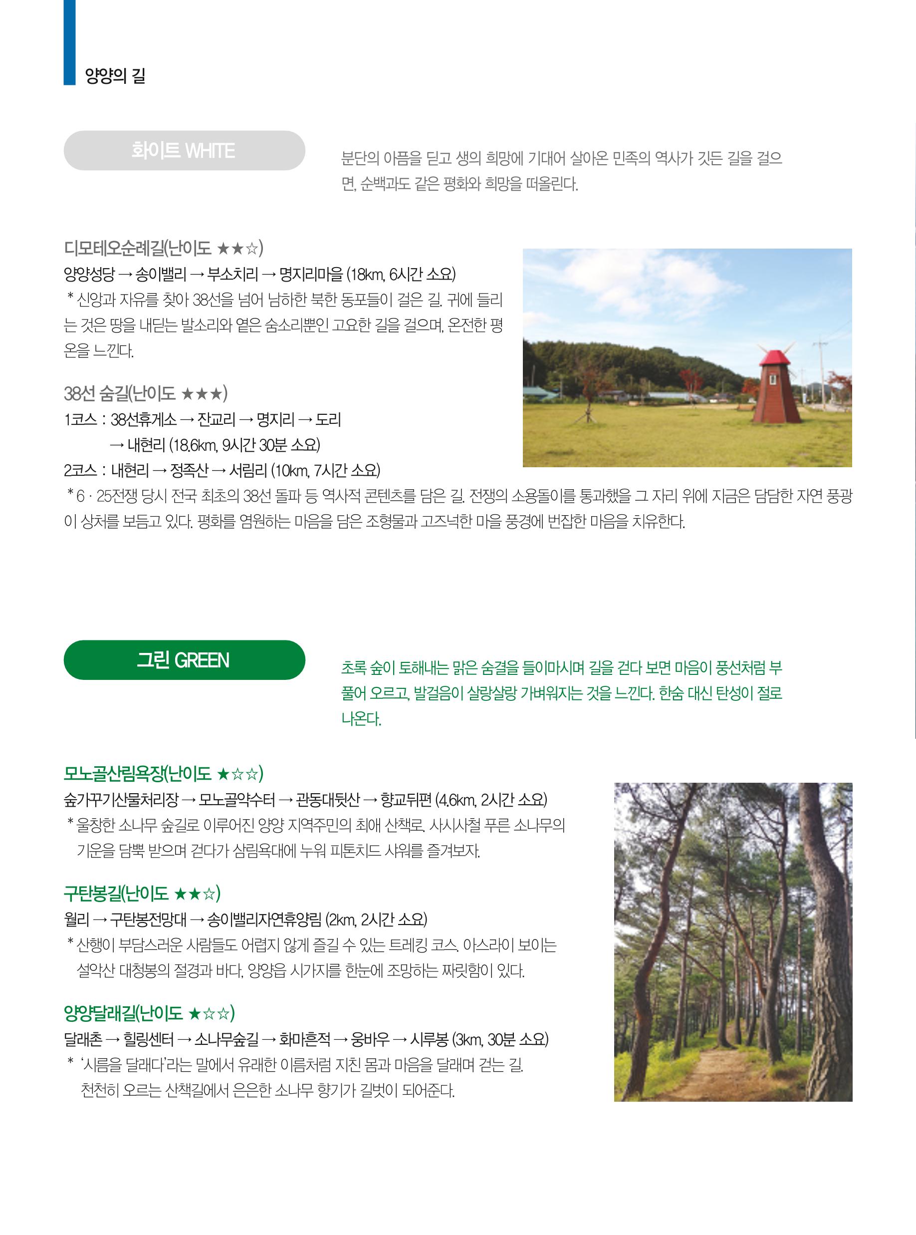 양양소식 10월호 10페이지