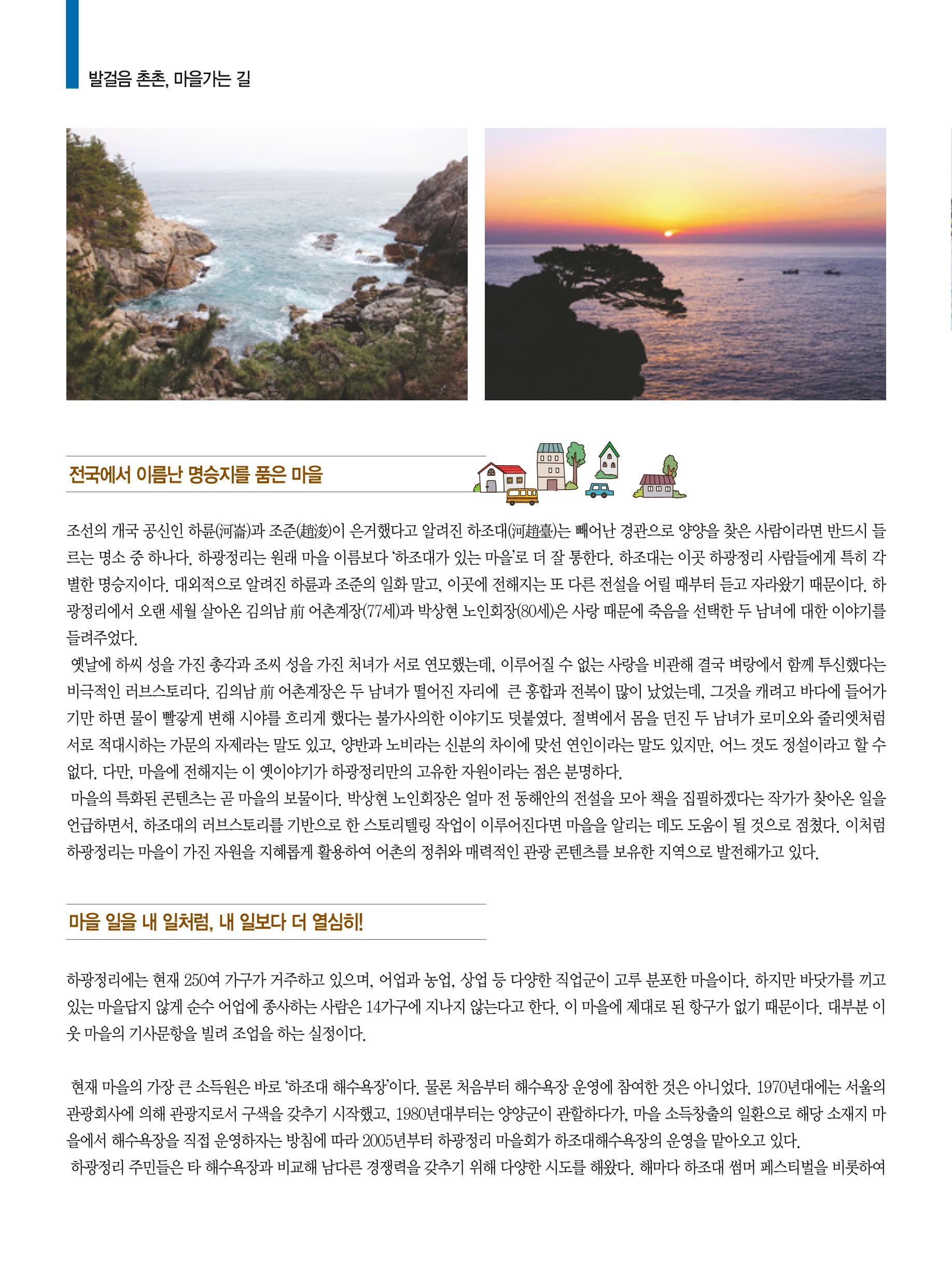 양양소식 10월호 12페이지
