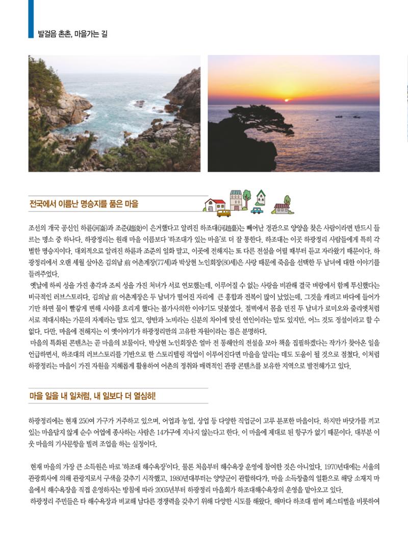 양양소식 10월호 12페이지