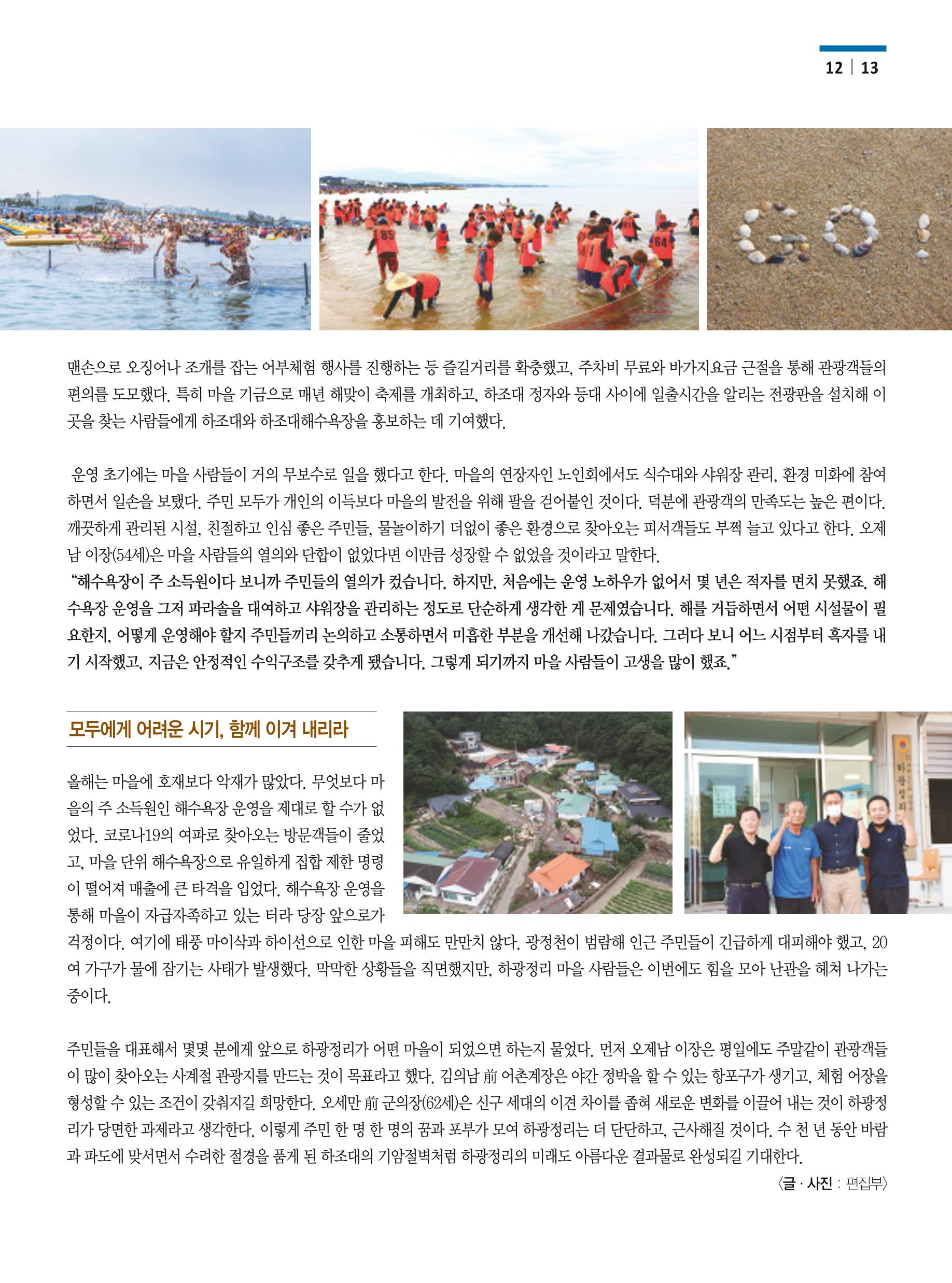 양양소식 10월호 13페이지