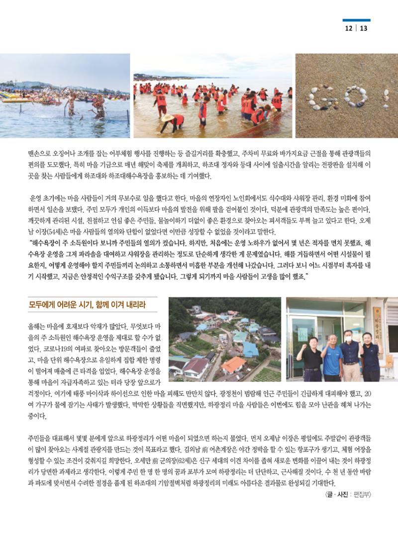양양소식 10월호 13페이지