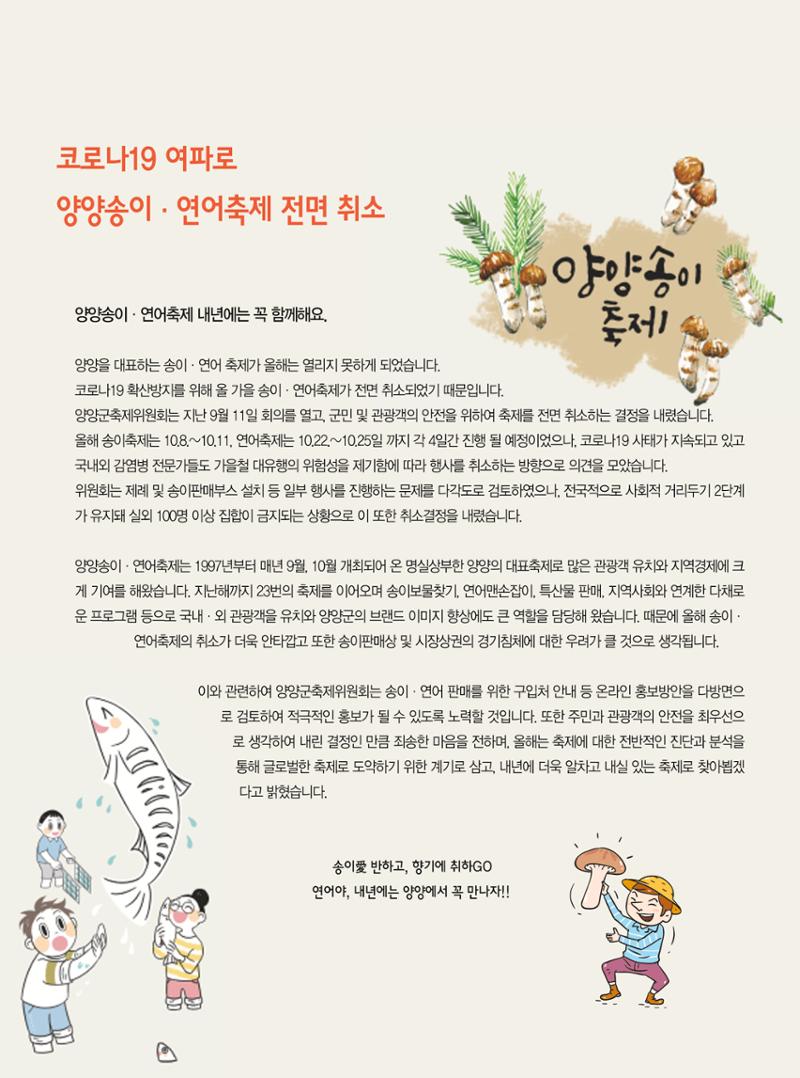 양양소식 10월호 2페이지