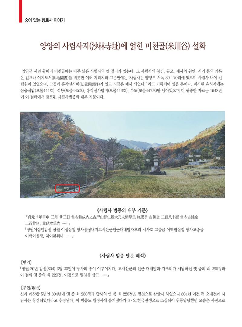 양양소식 10월호 22페이지