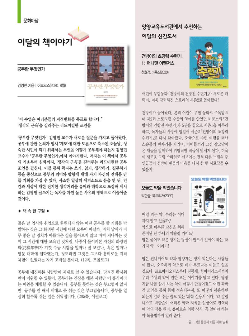 양양소식 10월호 24페이지