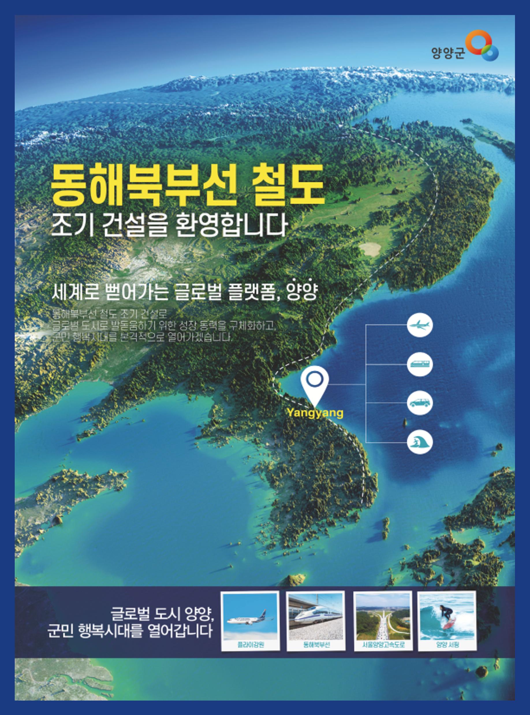 양양소식 10월호 28페이지