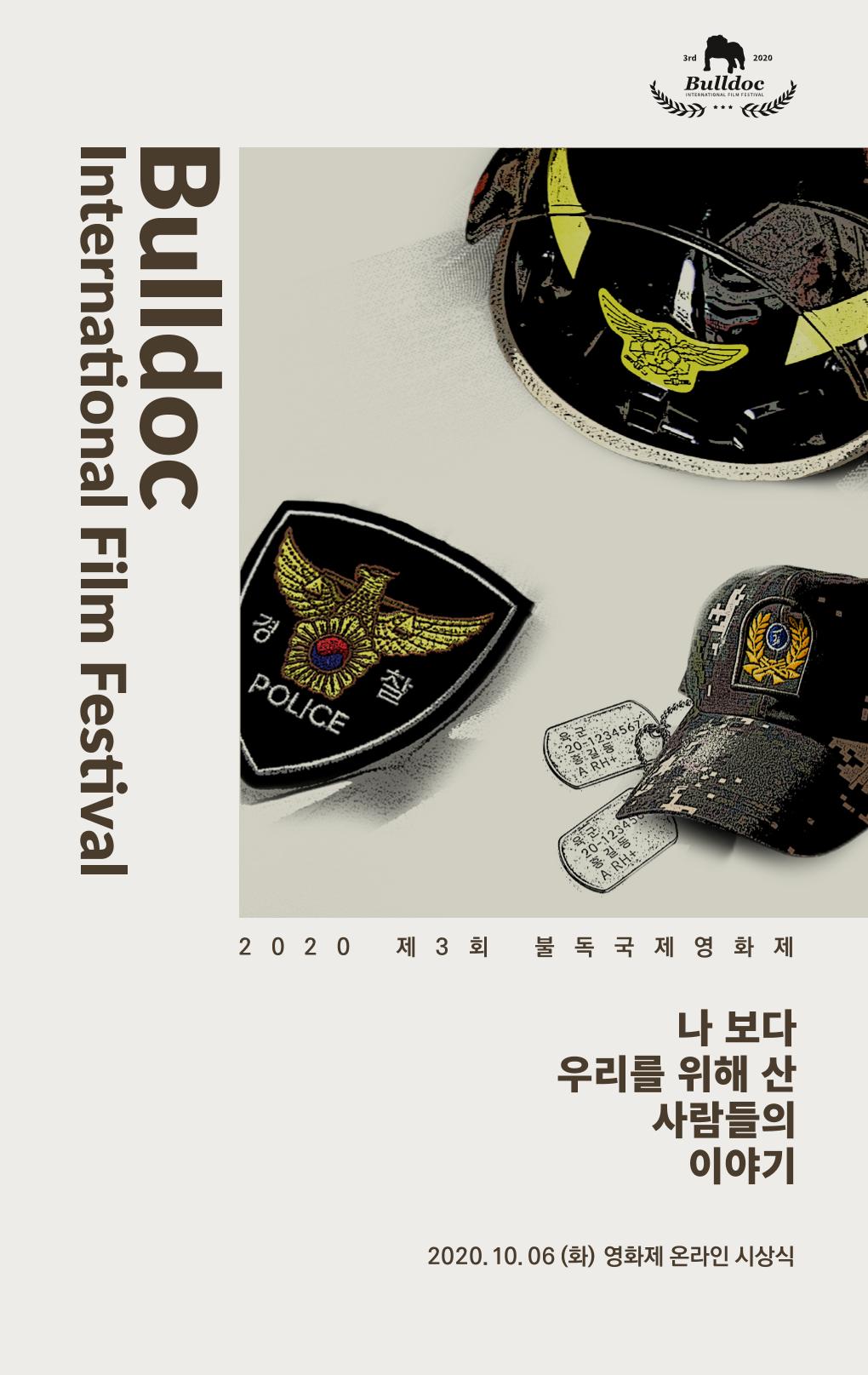 불독국제영화제 1페이지